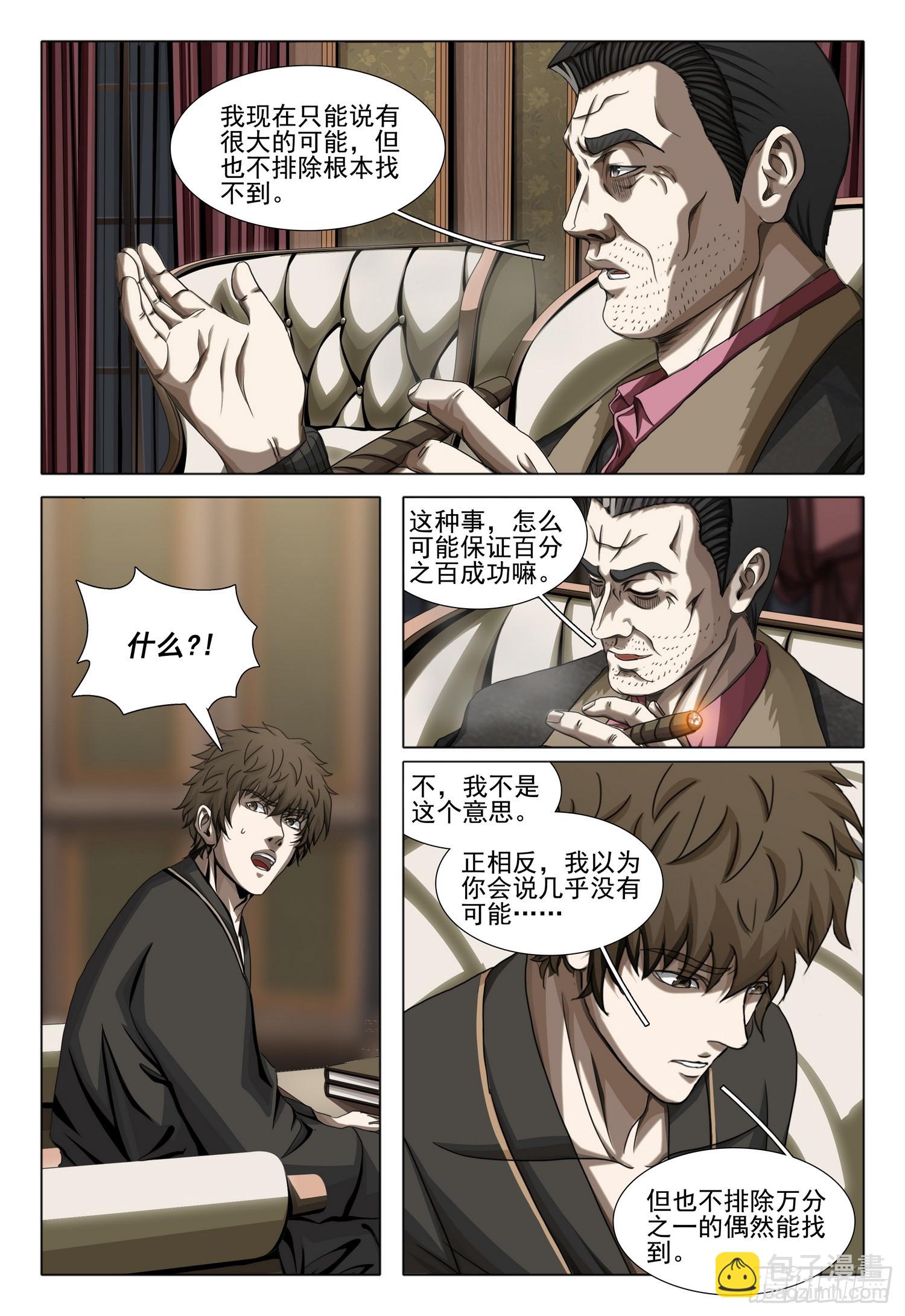 第二部 第三十一话 下-第213话