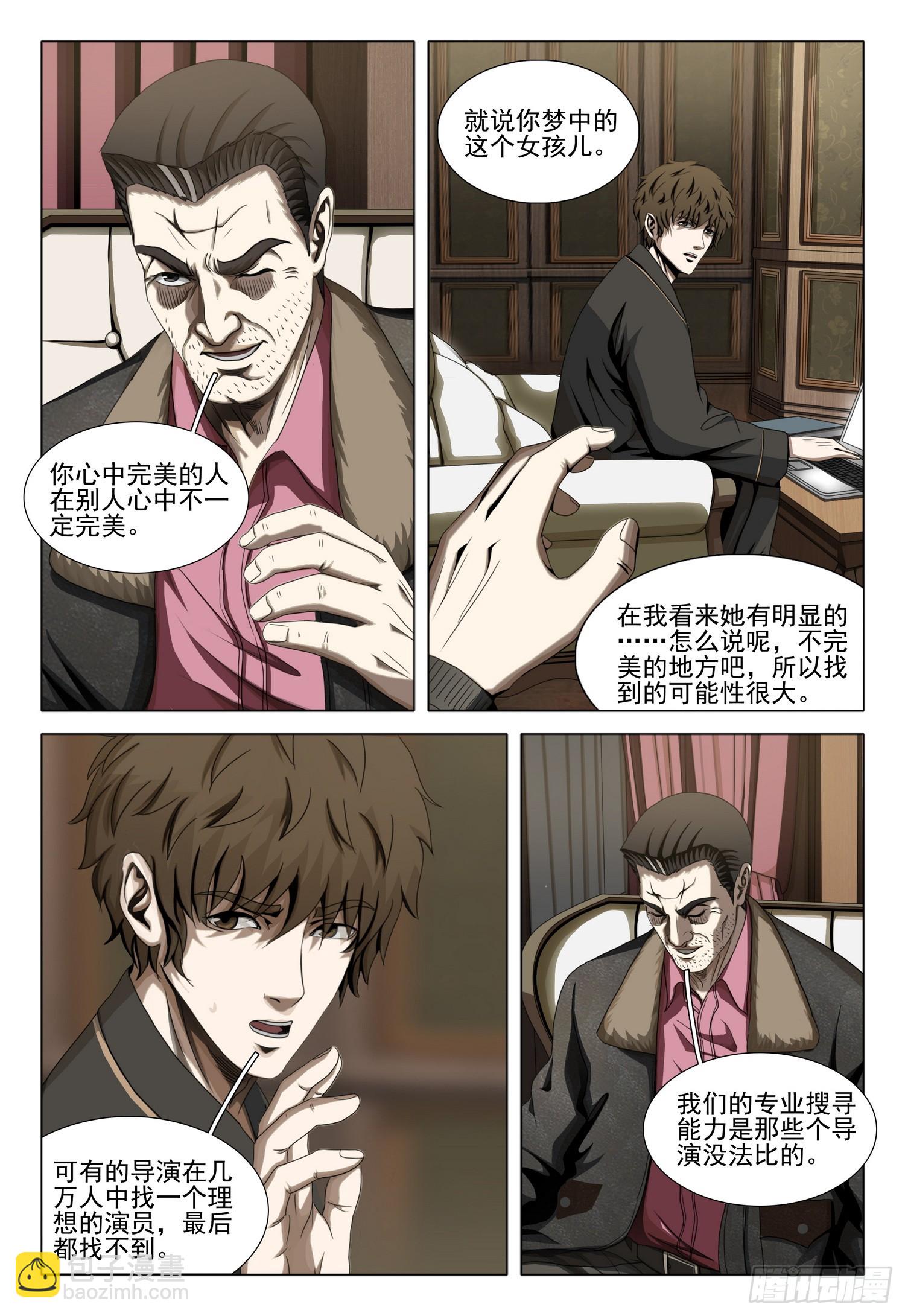 第二部 第三十一话 下-第213话
