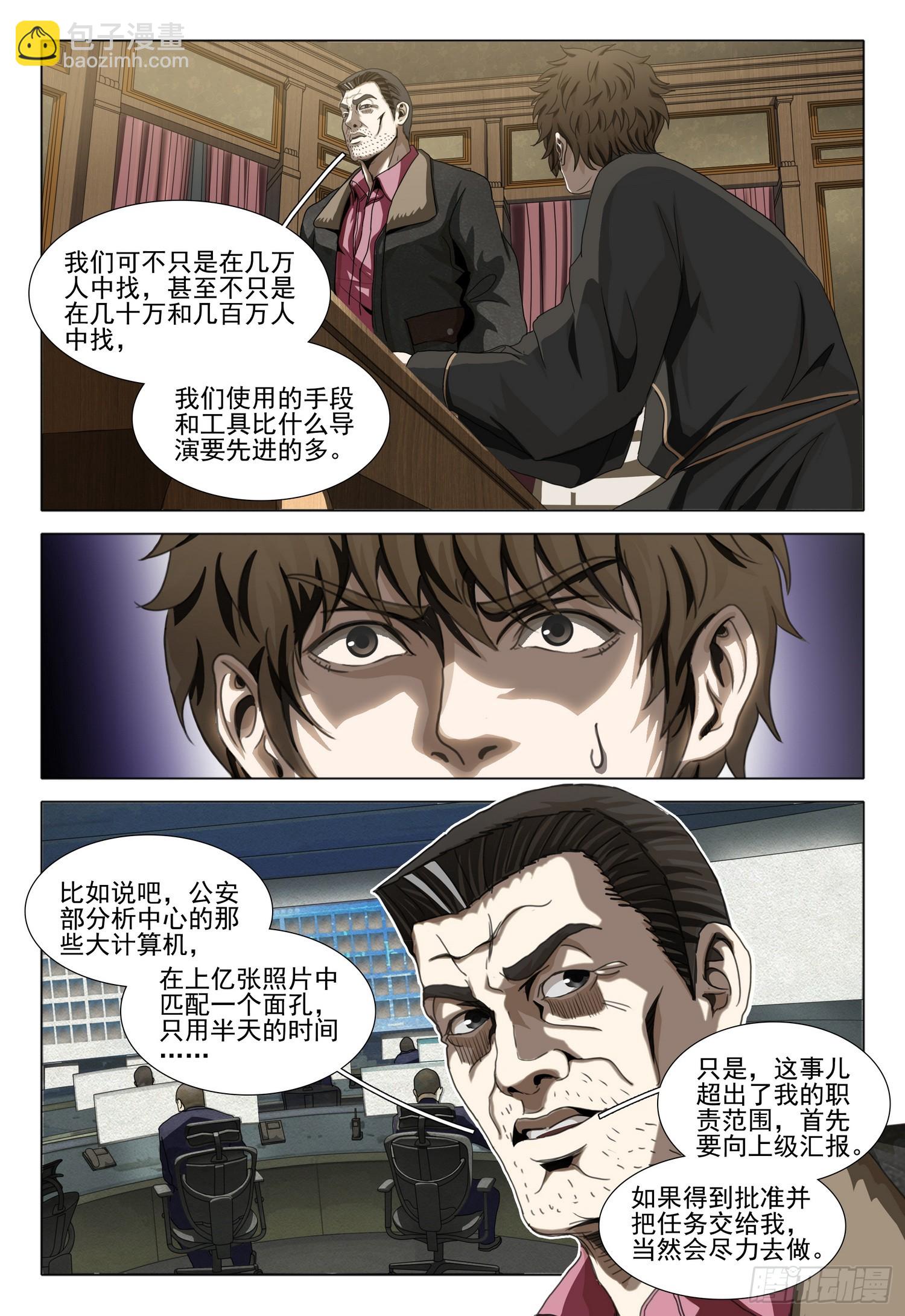 第二部 第三十一话 下-第213话