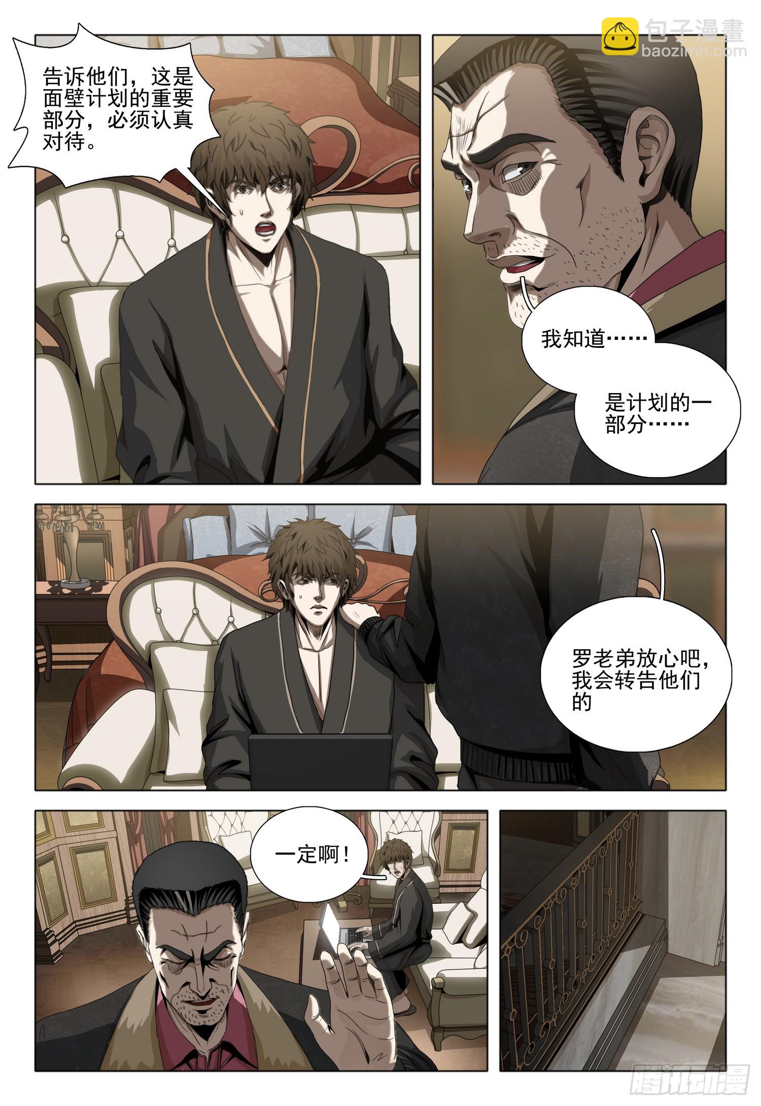 第二部 第三十一话 下-第213话