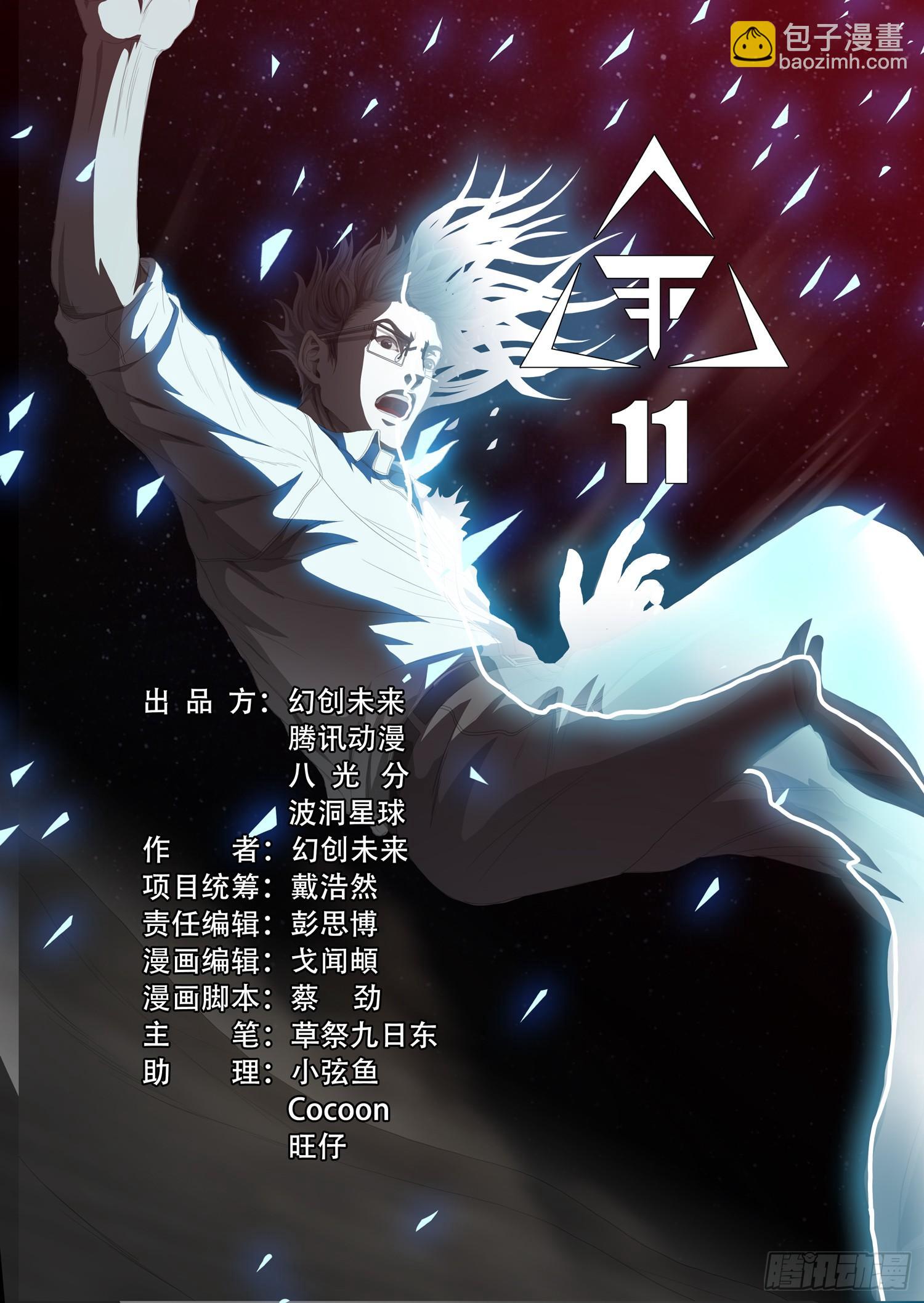 第十一话 上-第23话
