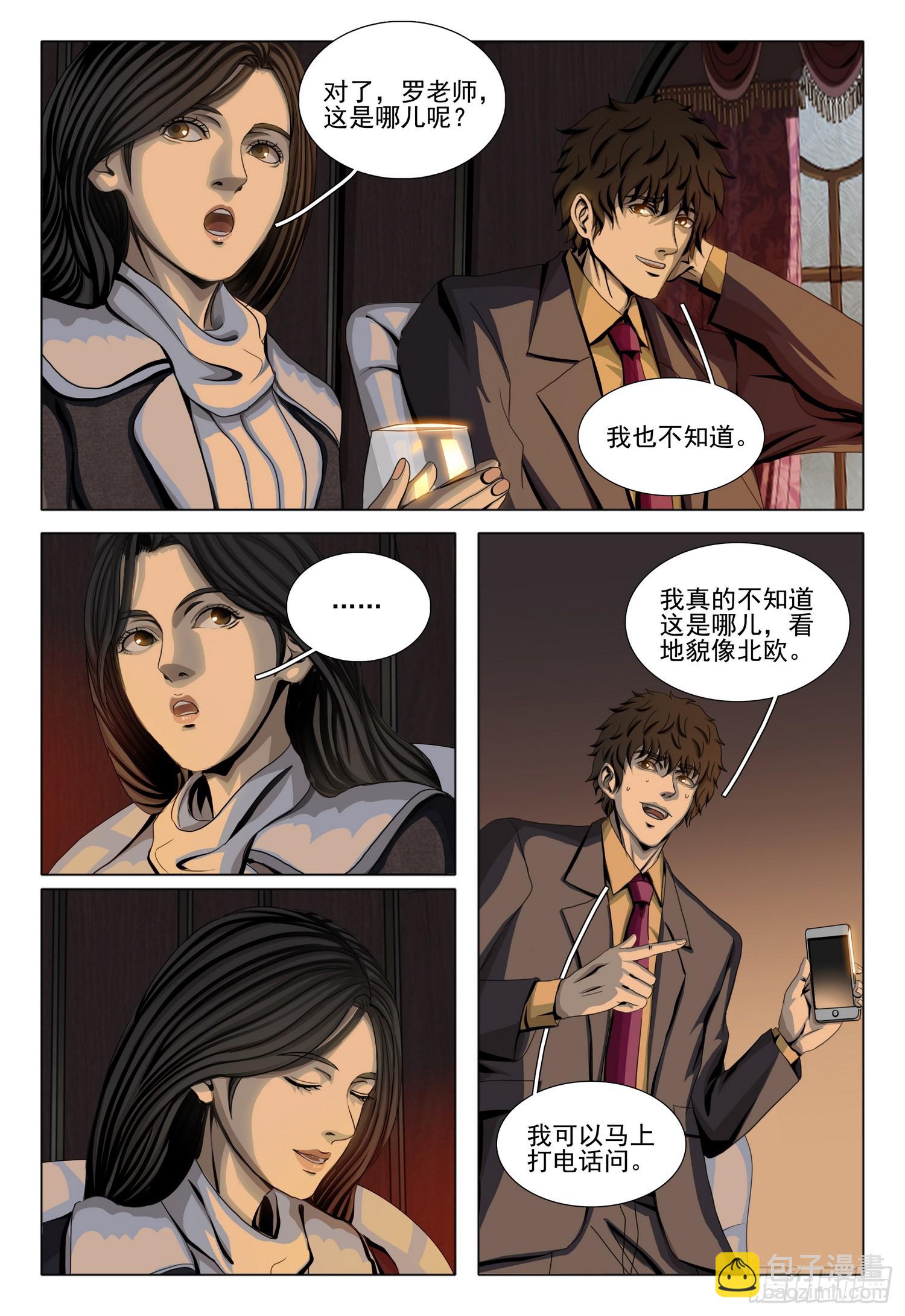 第二部 第三十二话 下-第215话