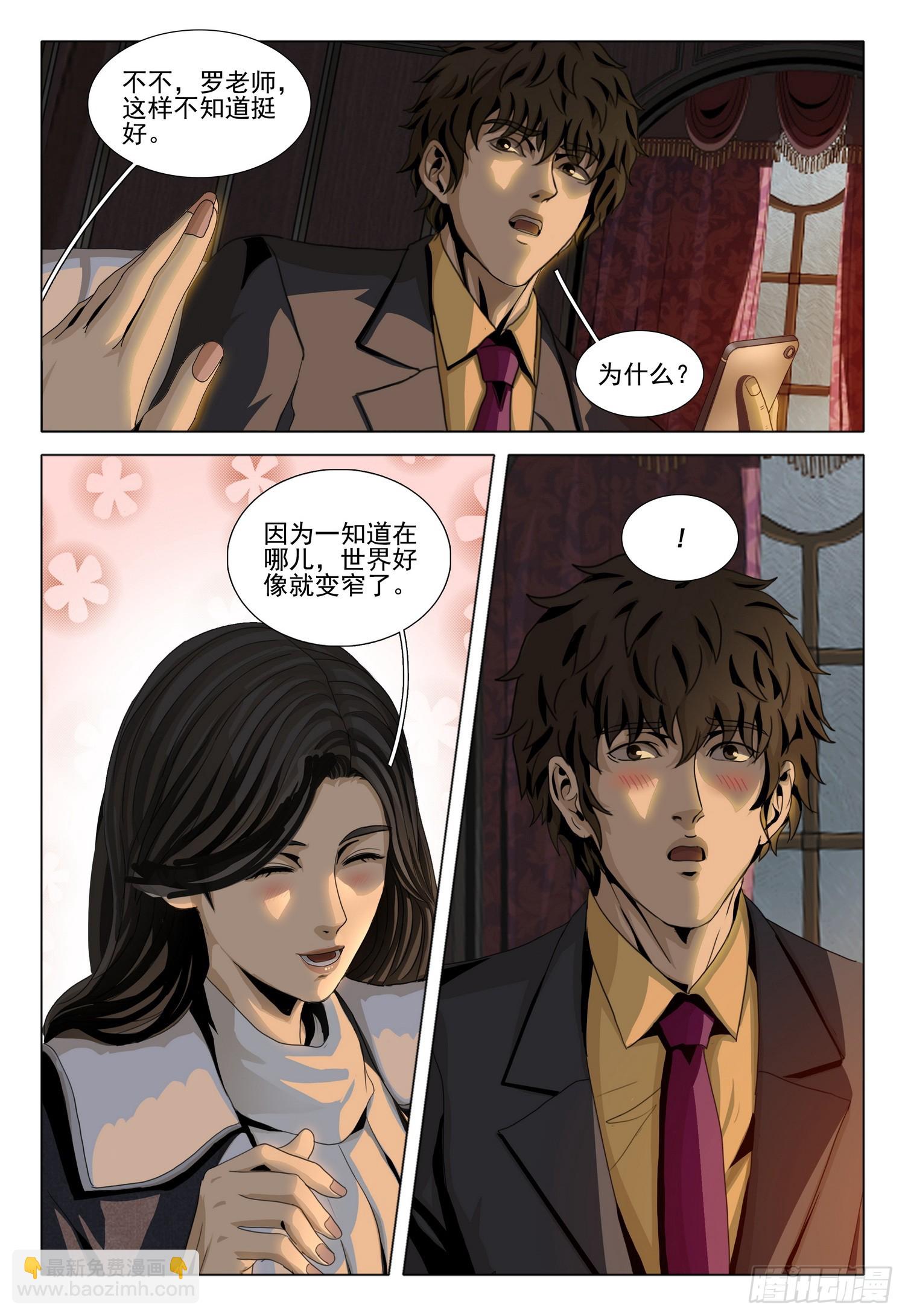 第二部 第三十二话 下-第215话