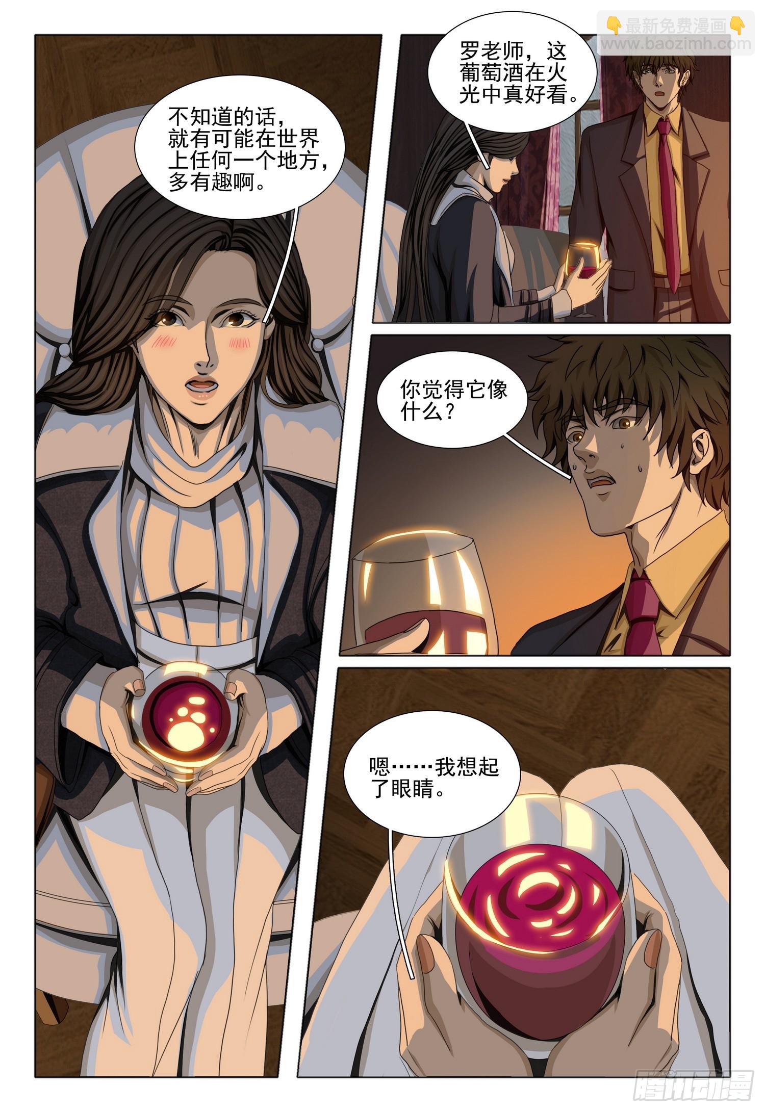 第二部 第三十二话 下-第215话