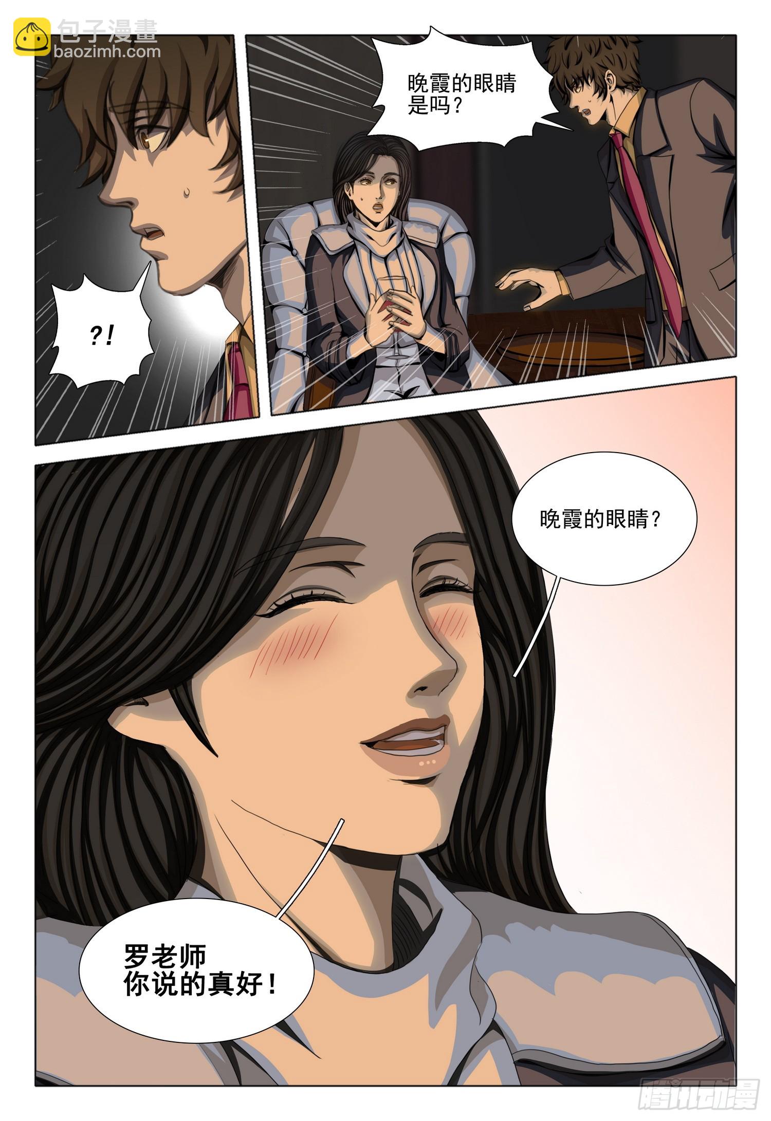 第二部 第三十二话 下-第215话