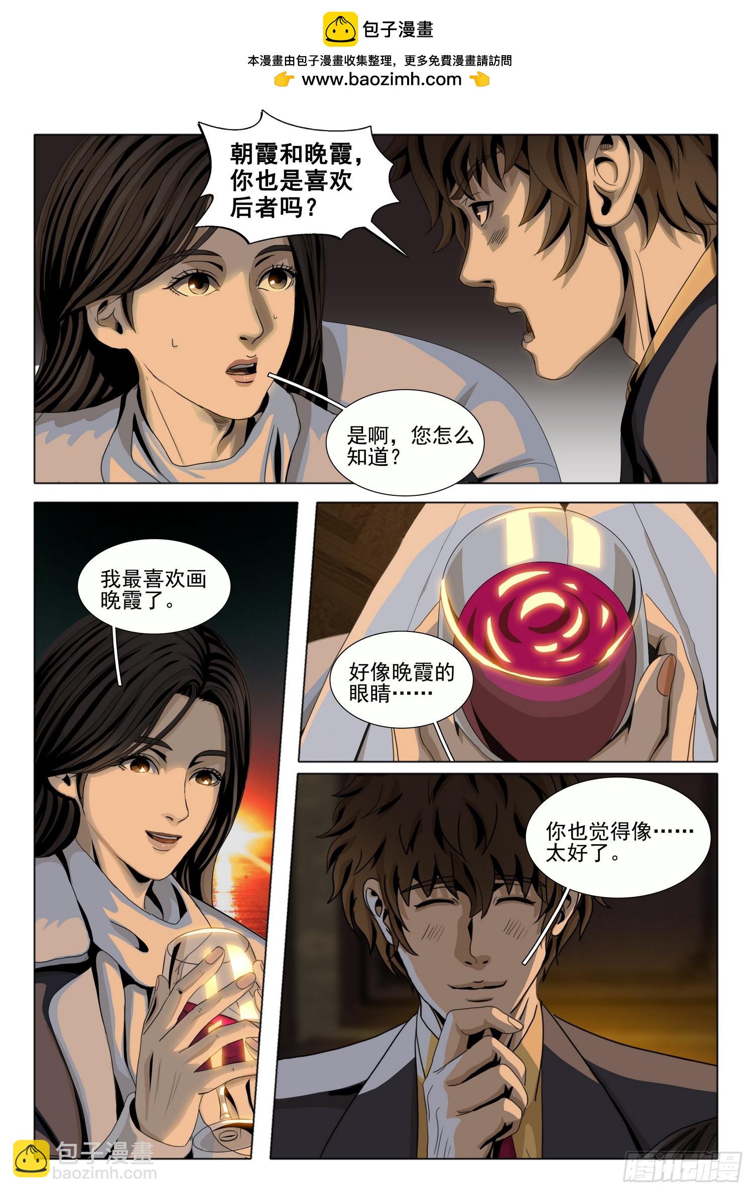 第二部 第三十二话 下-第215话