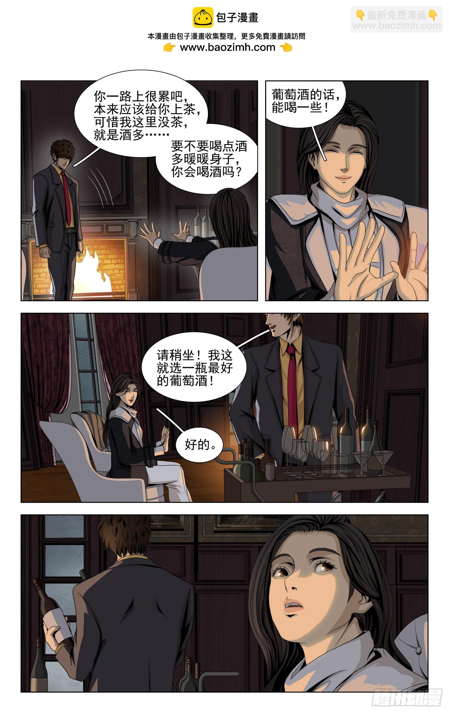 第二部 第三十二话 下-第215话