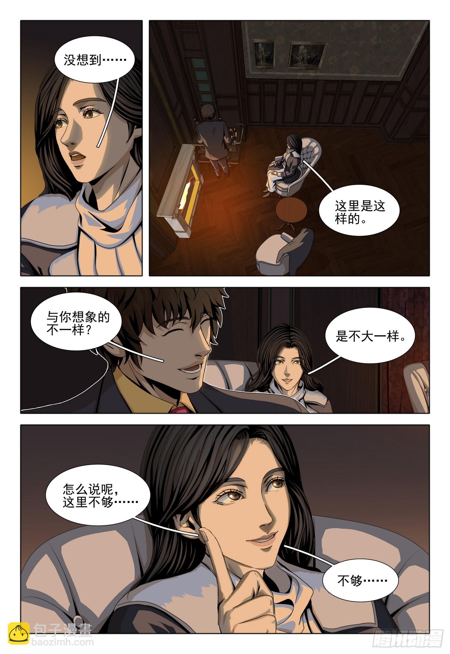 第二部 第三十二话 下-第215话