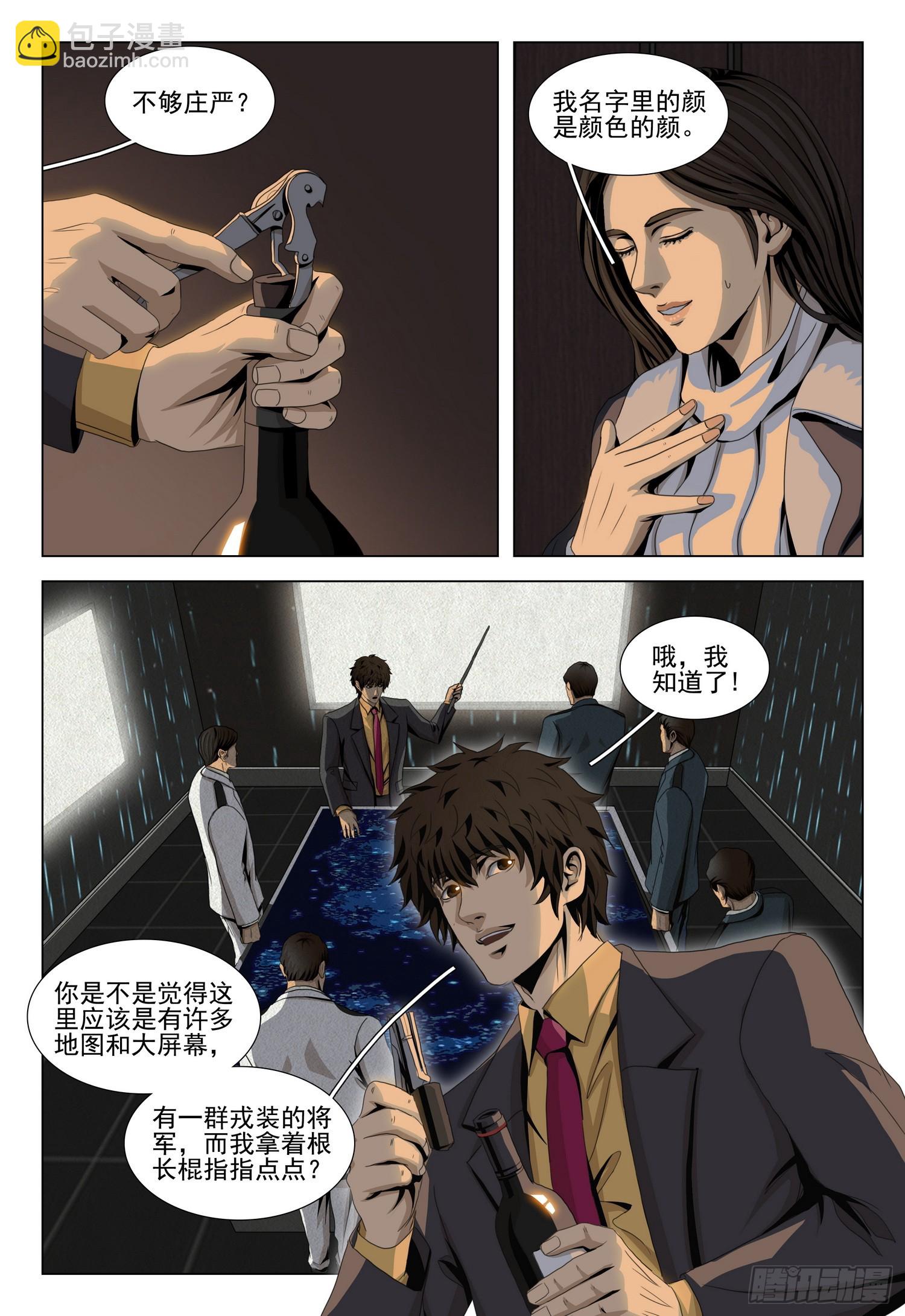 第二部 第三十二话 下-第215话