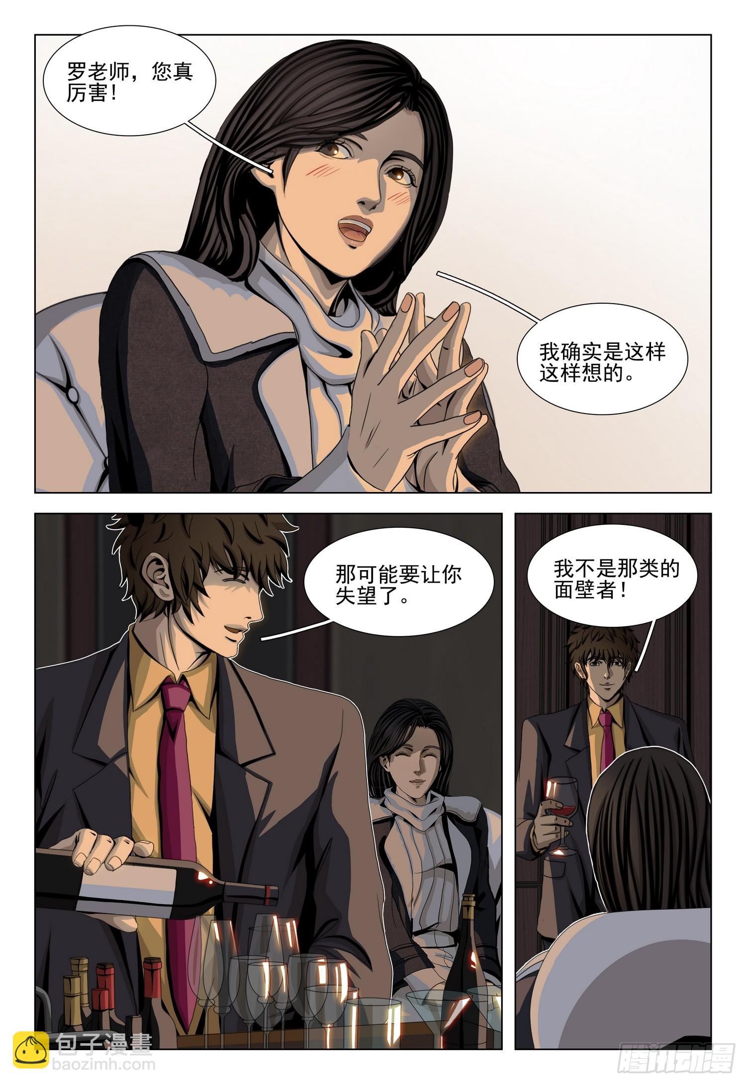 第二部 第三十二话 下-第215话