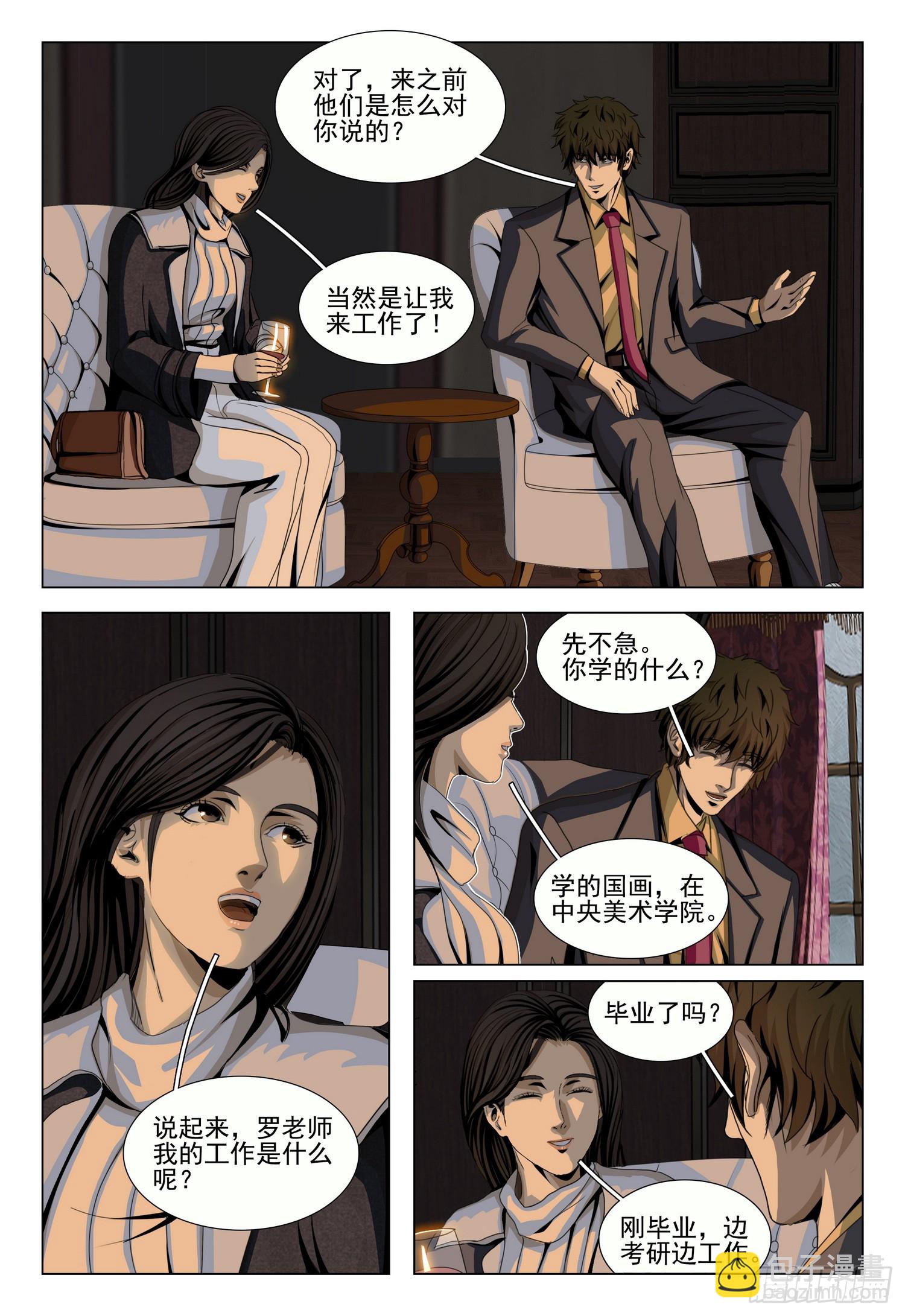 第二部 第三十二话 下-第215话