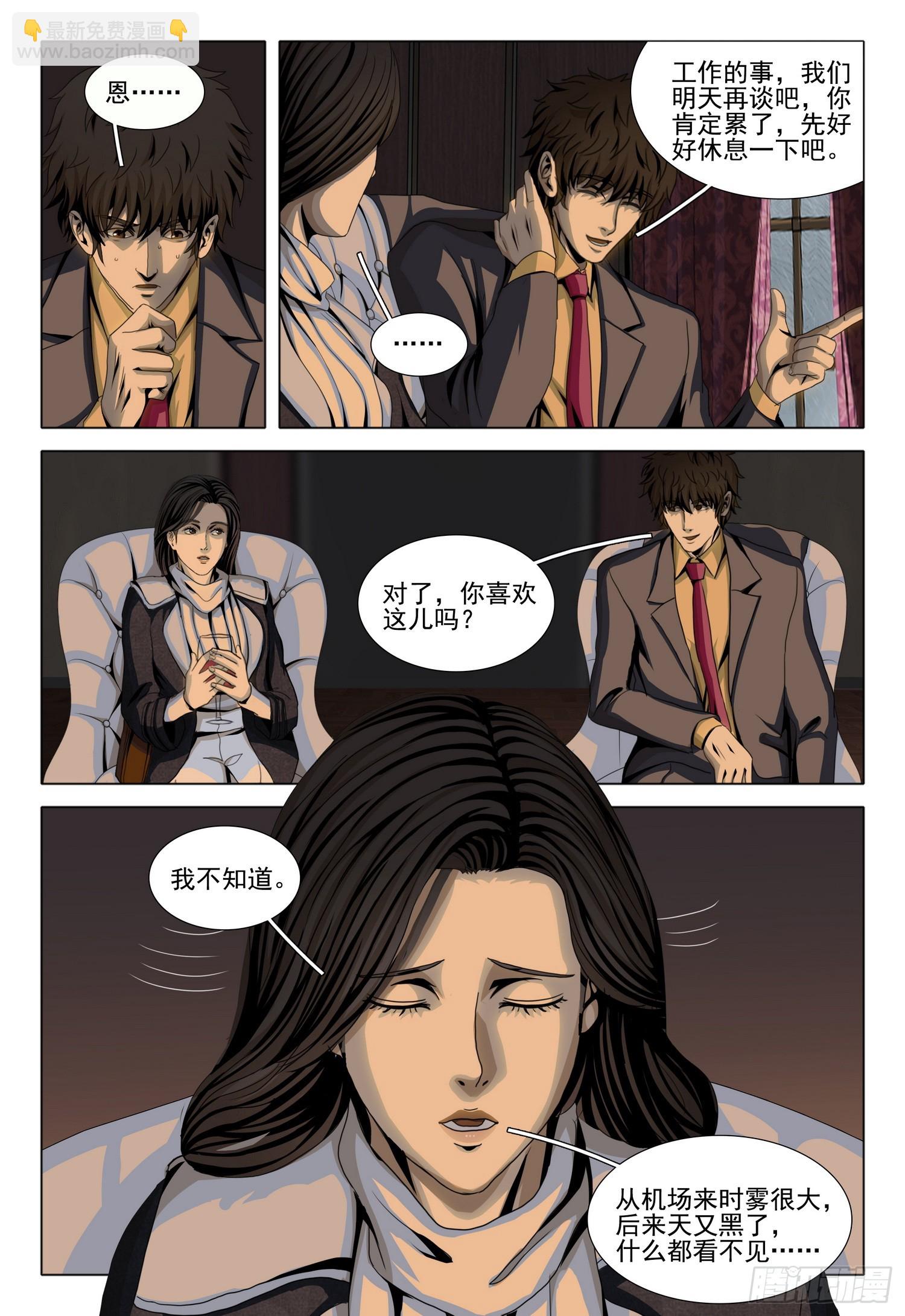 第二部 第三十二话 下-第215话