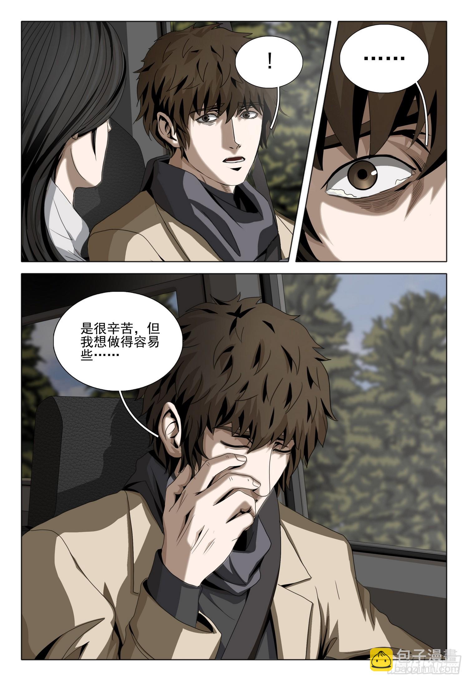 第二部 第三十三话 下-第217话
