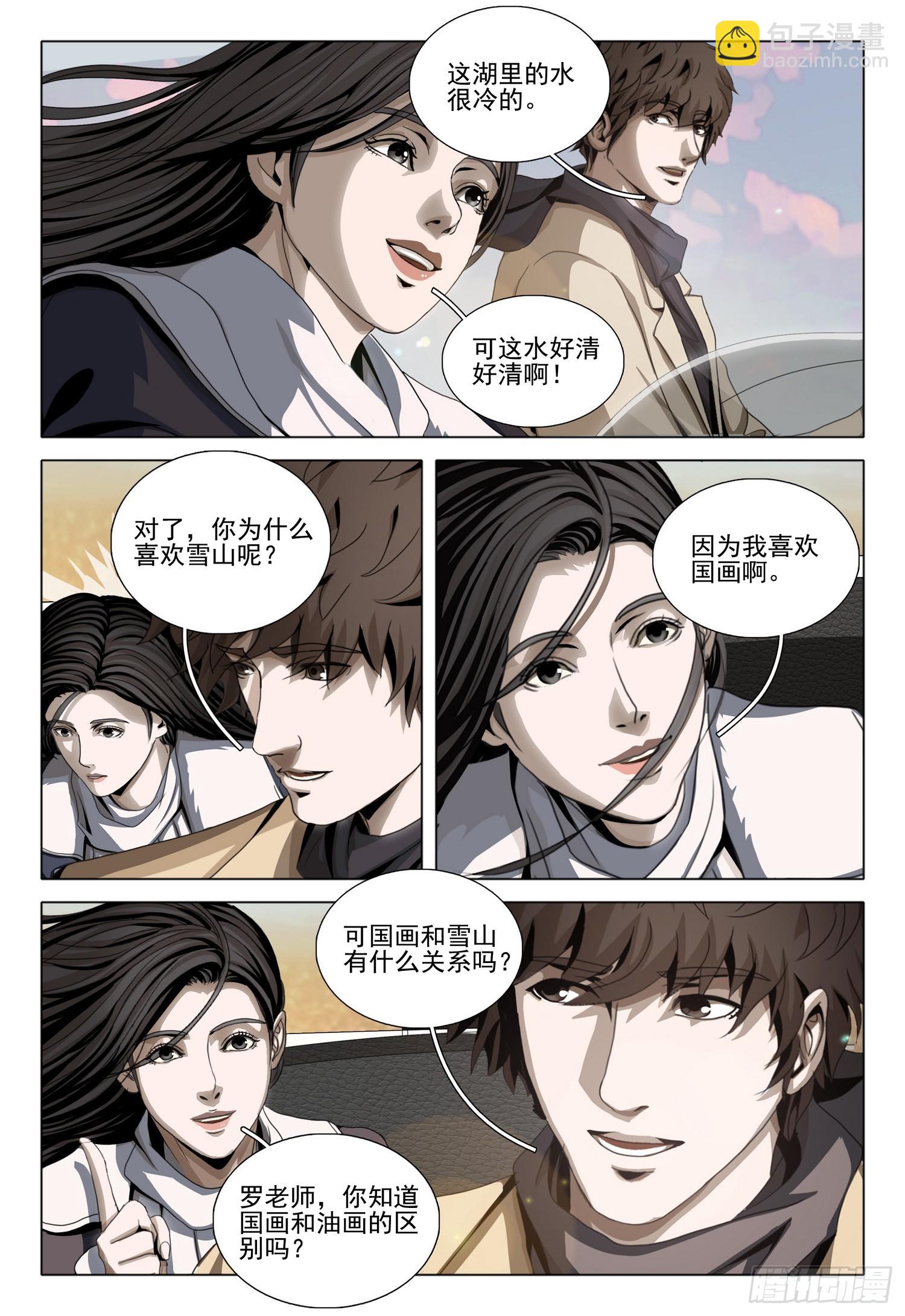 第二部 第三十三话 下-第217话