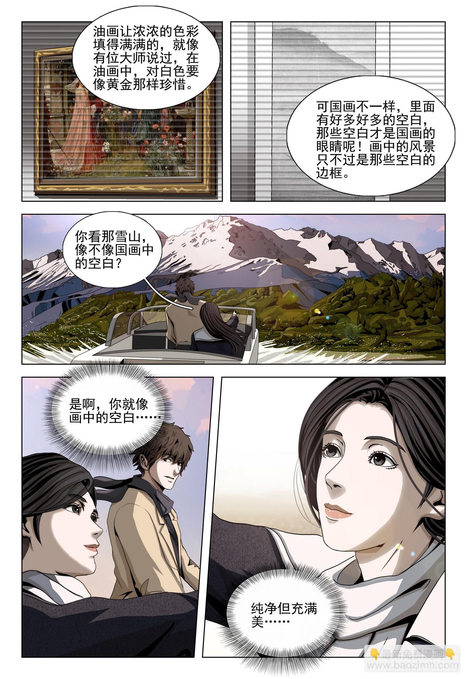 第二部 第三十三话 下-第217话
