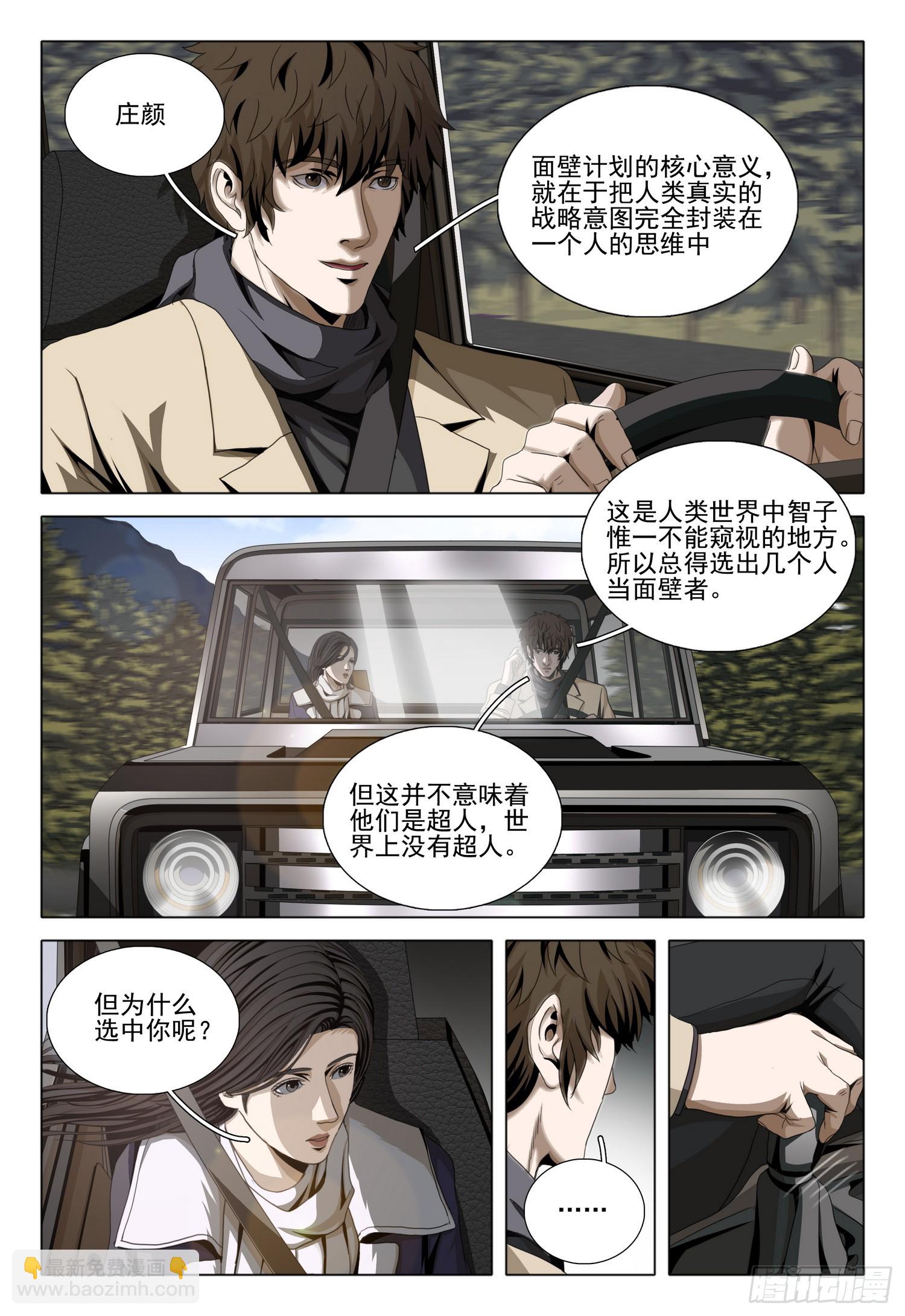第二部 第三十三话 下-第217话