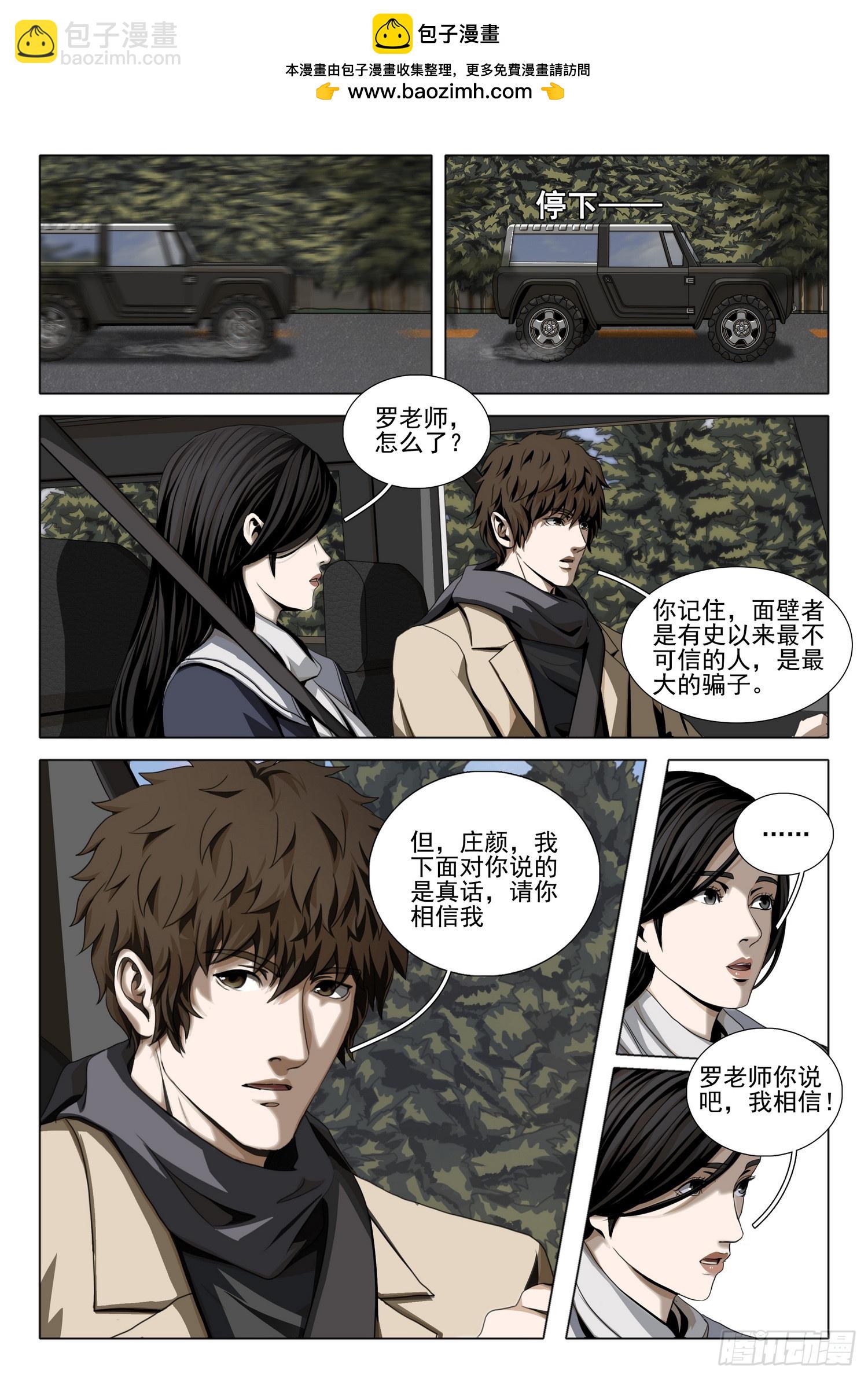 第二部 第三十三话 下-第217话