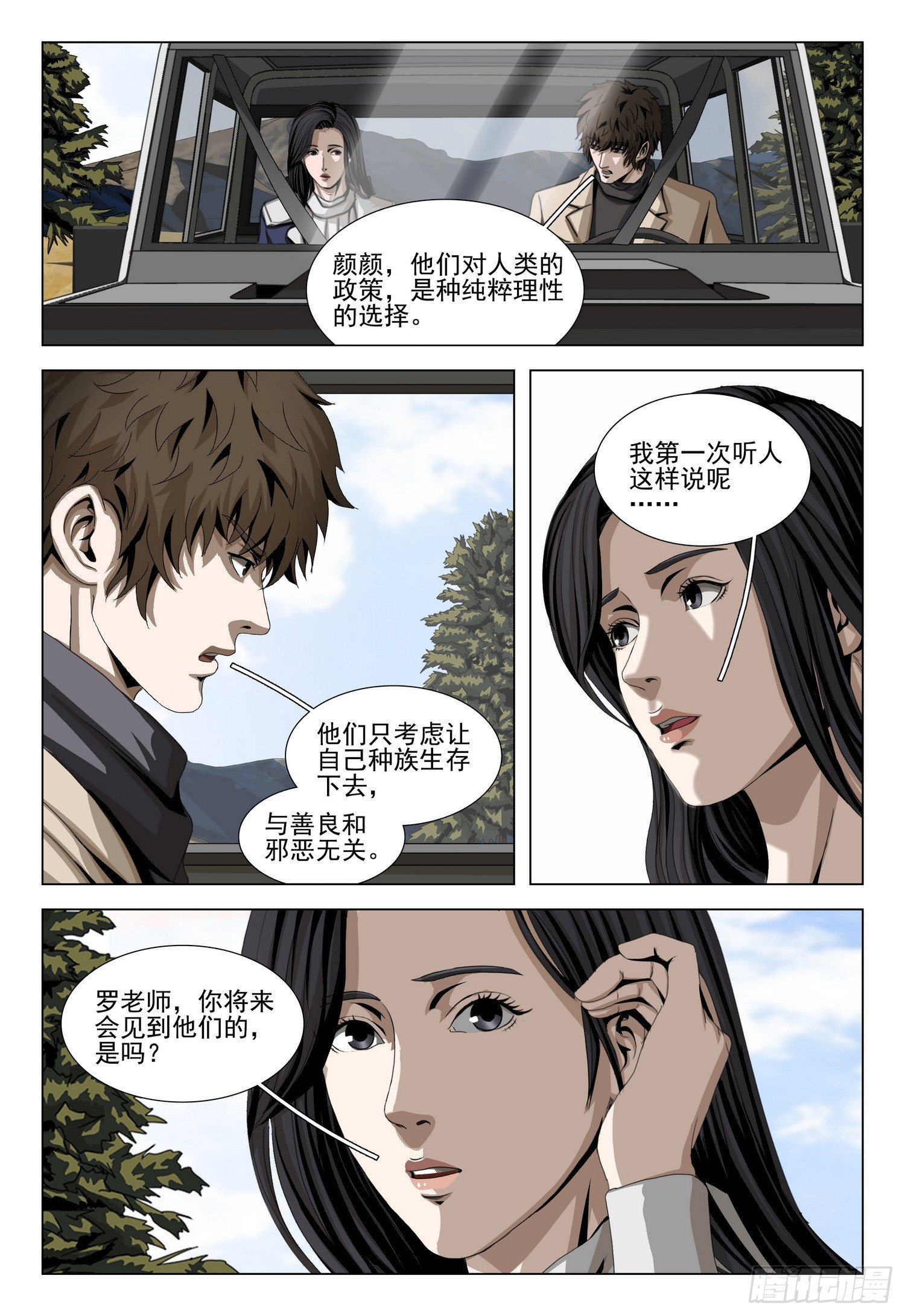 第二部 第三十四话 下-第219话