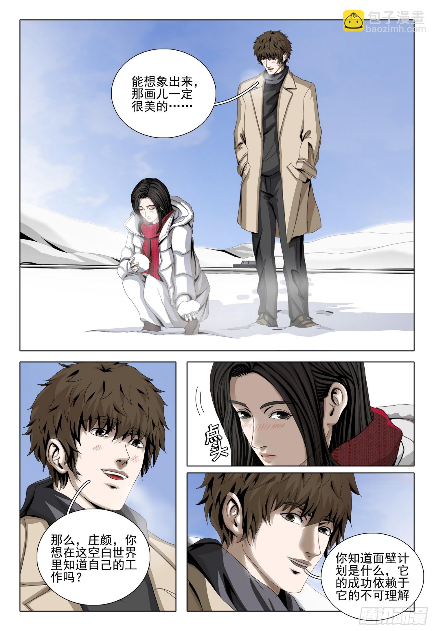 第二部 第三十四话 下-第219话