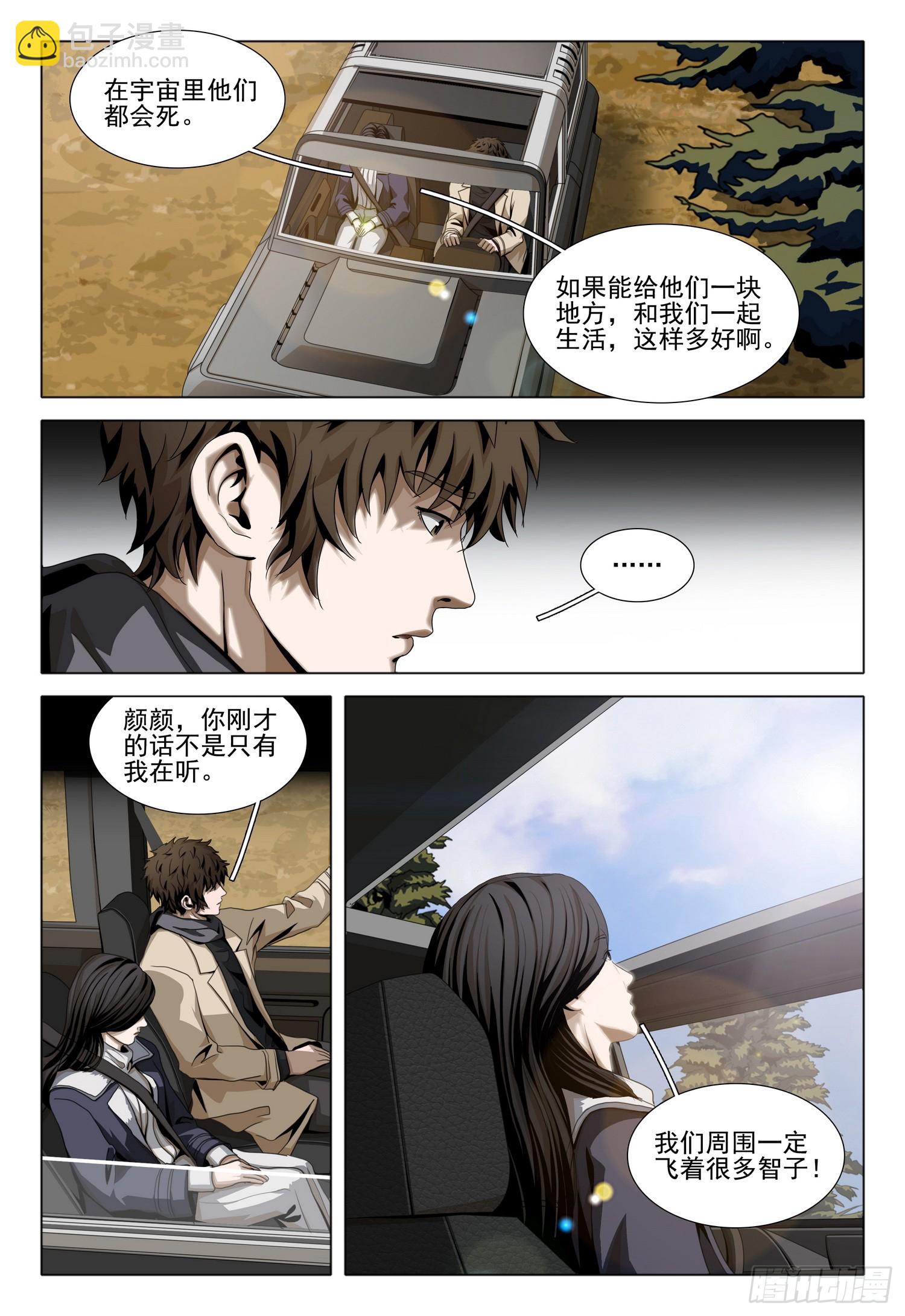 第二部 第三十四话 下-第219话