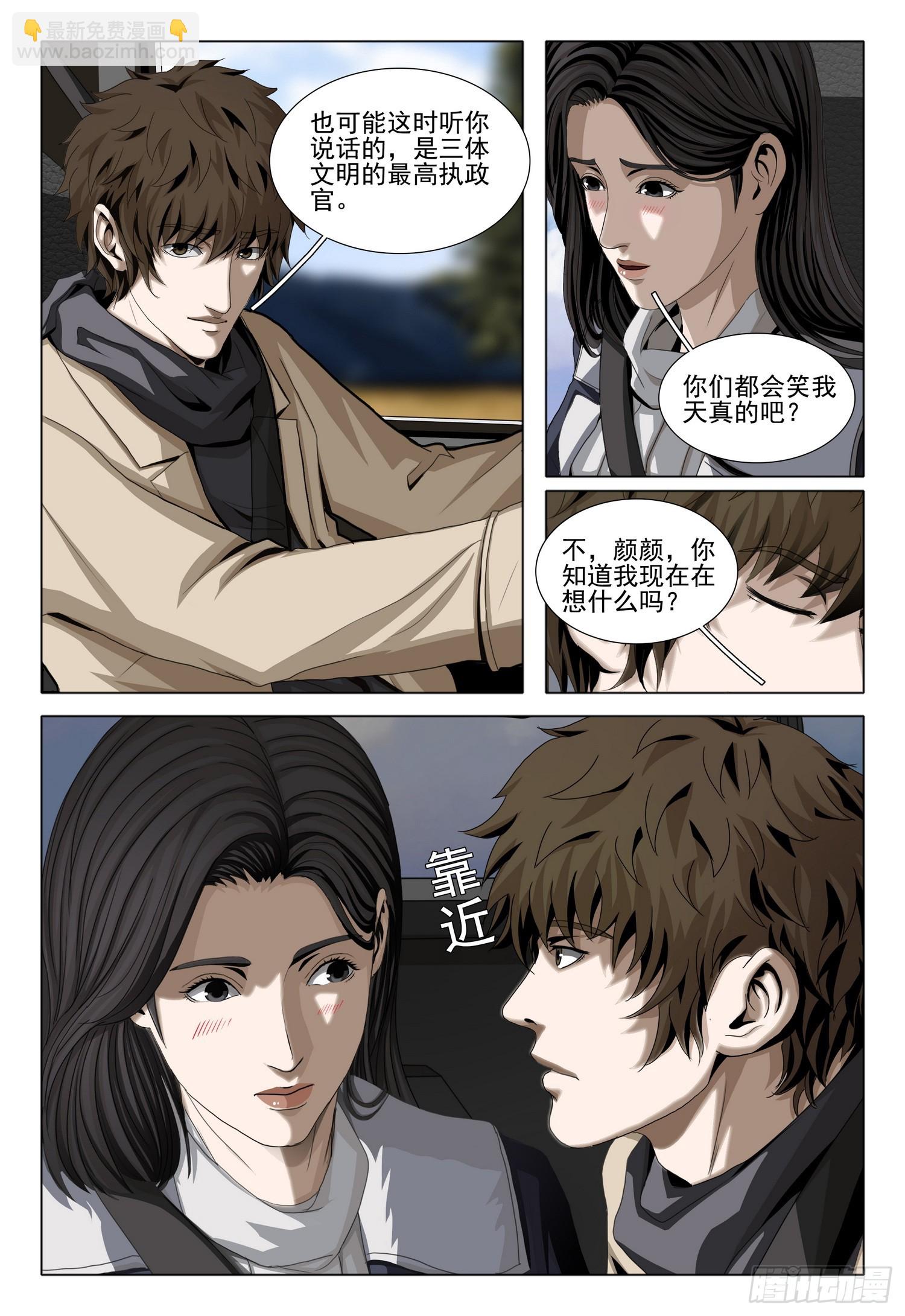 第二部 第三十四话 下-第219话