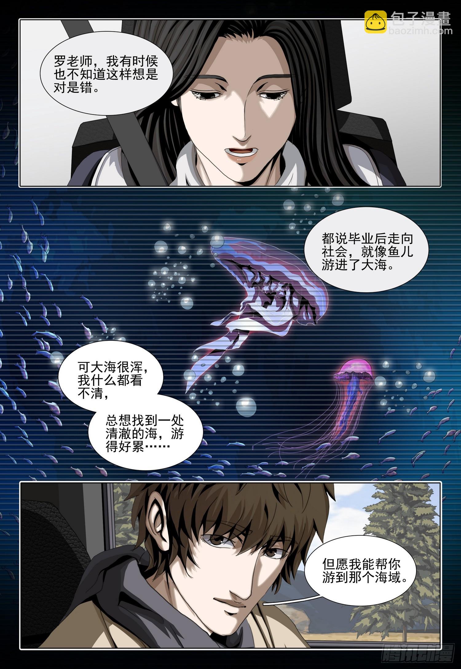 第二部 第三十四话 下-第219话