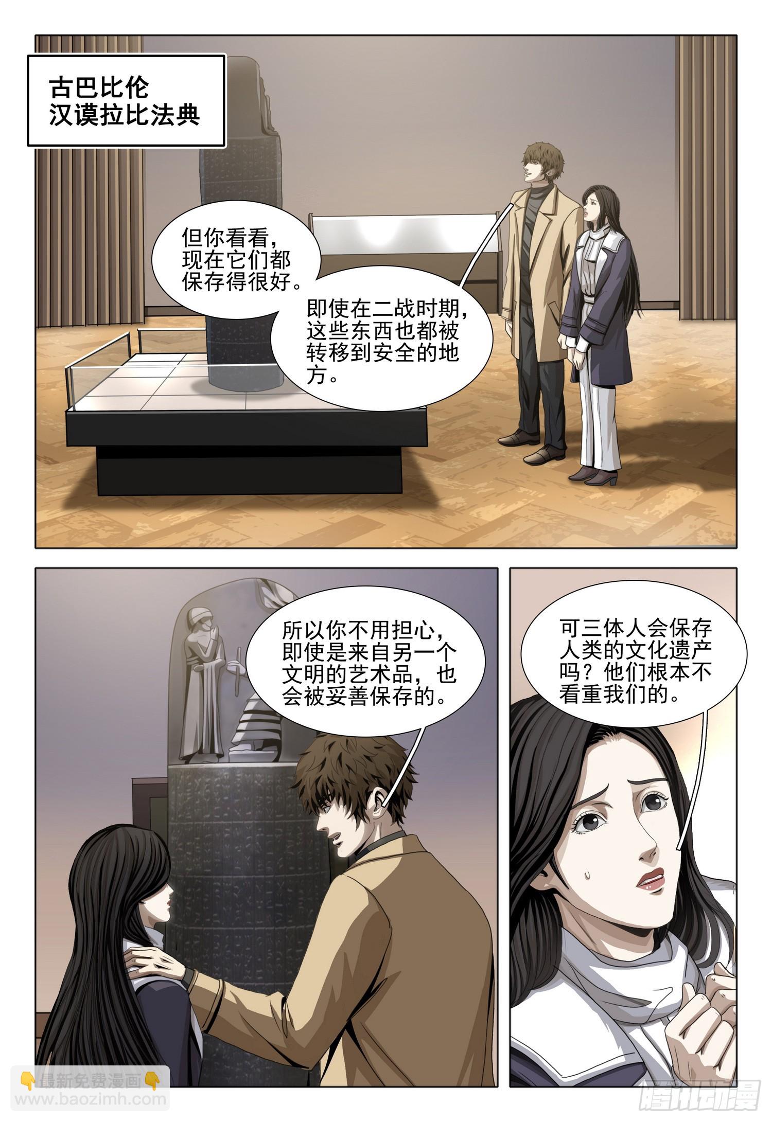 第二部 第三十五话 下-第221话