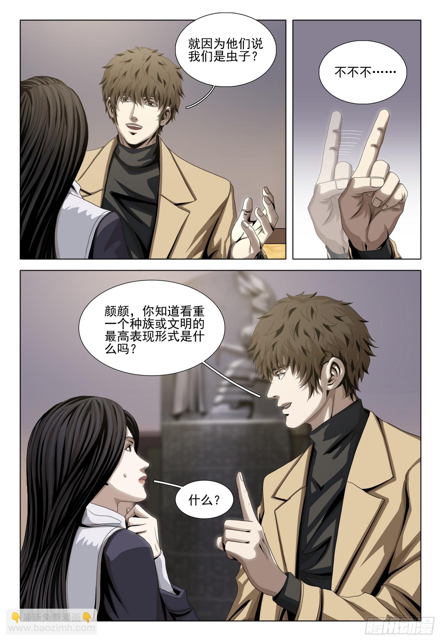 第二部 第三十五话 下-第221话