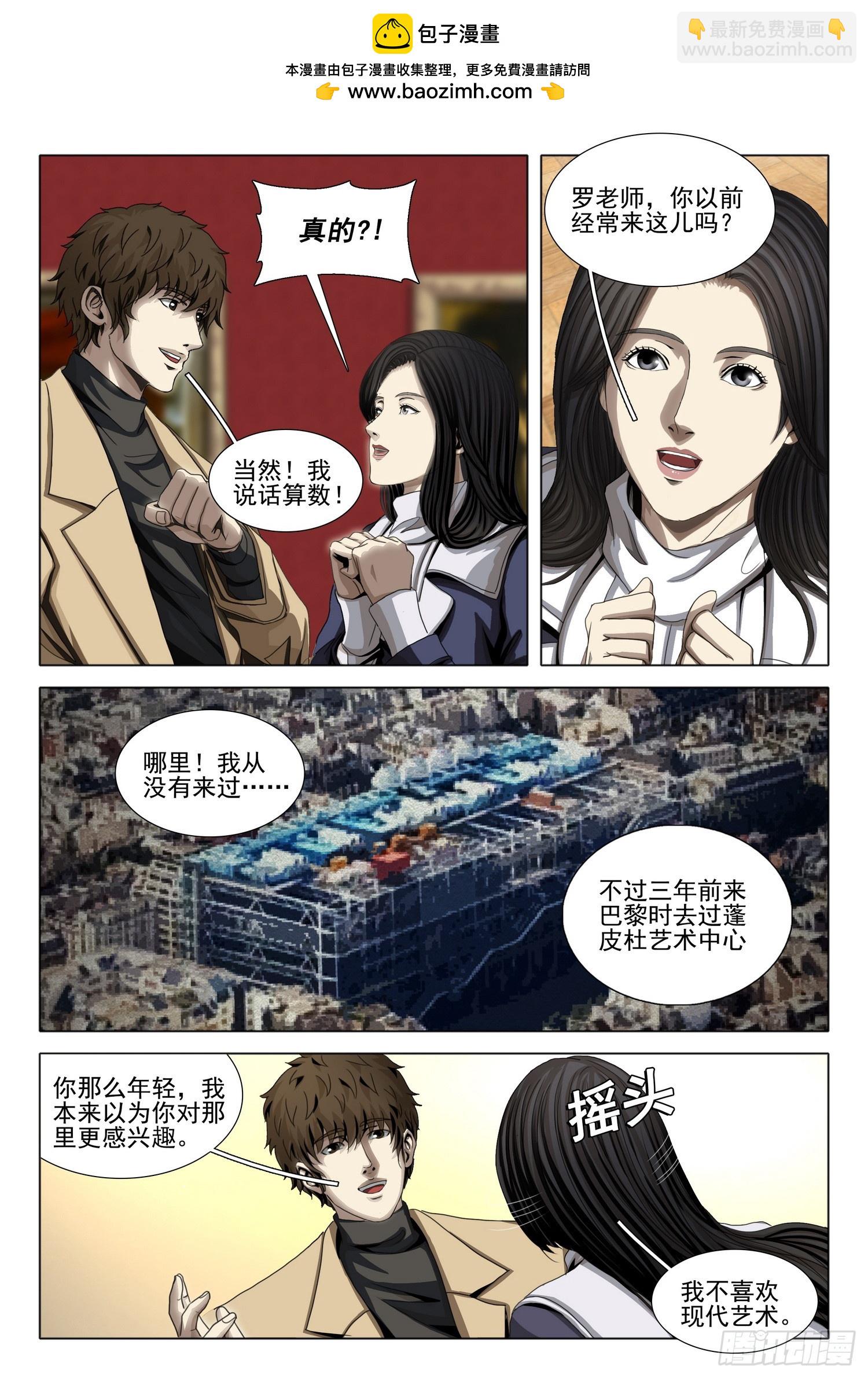 第二部 第三十五话 下-第221话