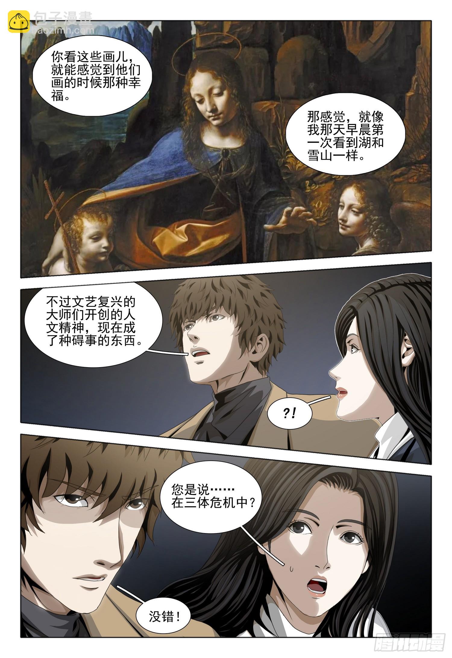 第二部 第三十五话 下-第221话