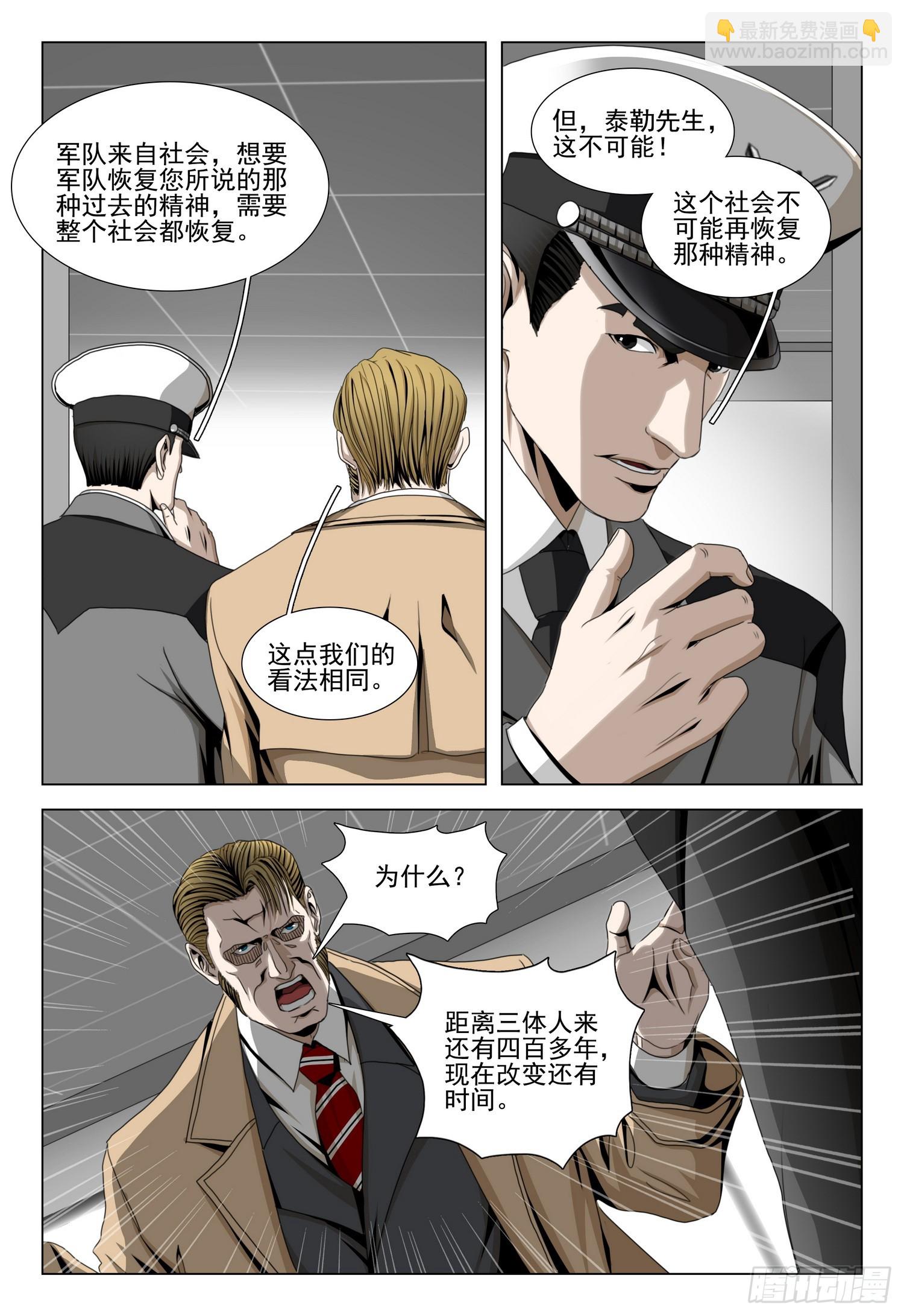 第二部 第三十六话 下-第223话