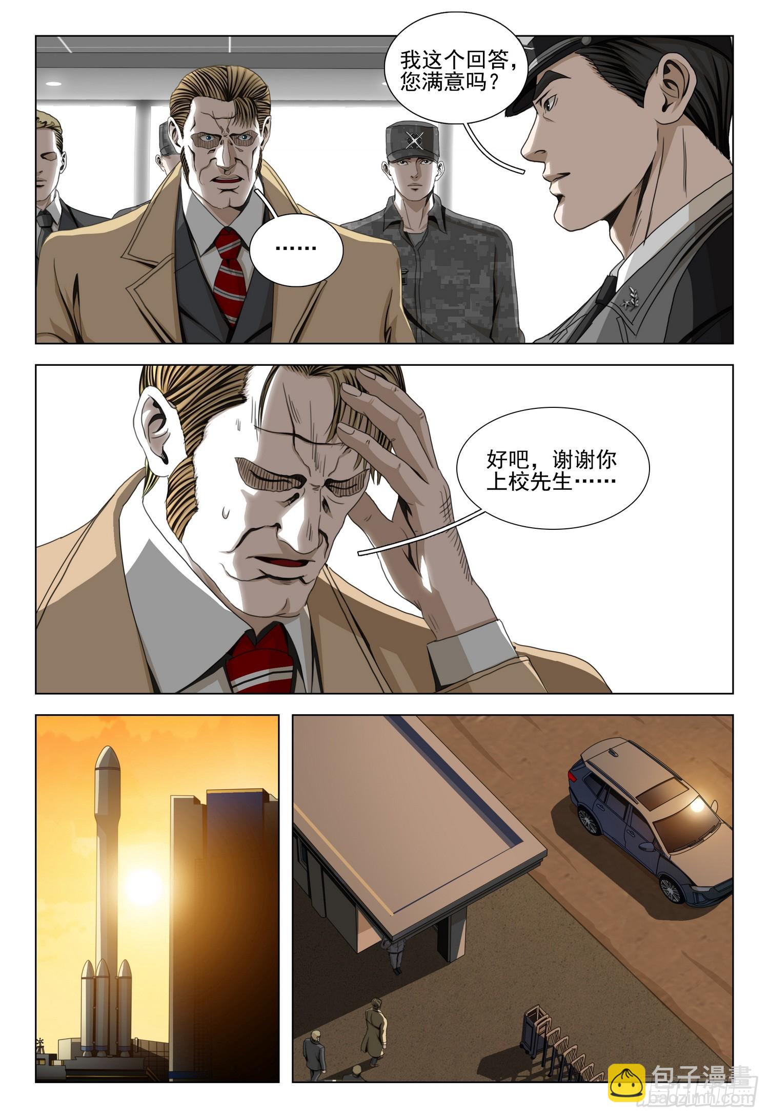 第二部 第三十六话 下-第223话