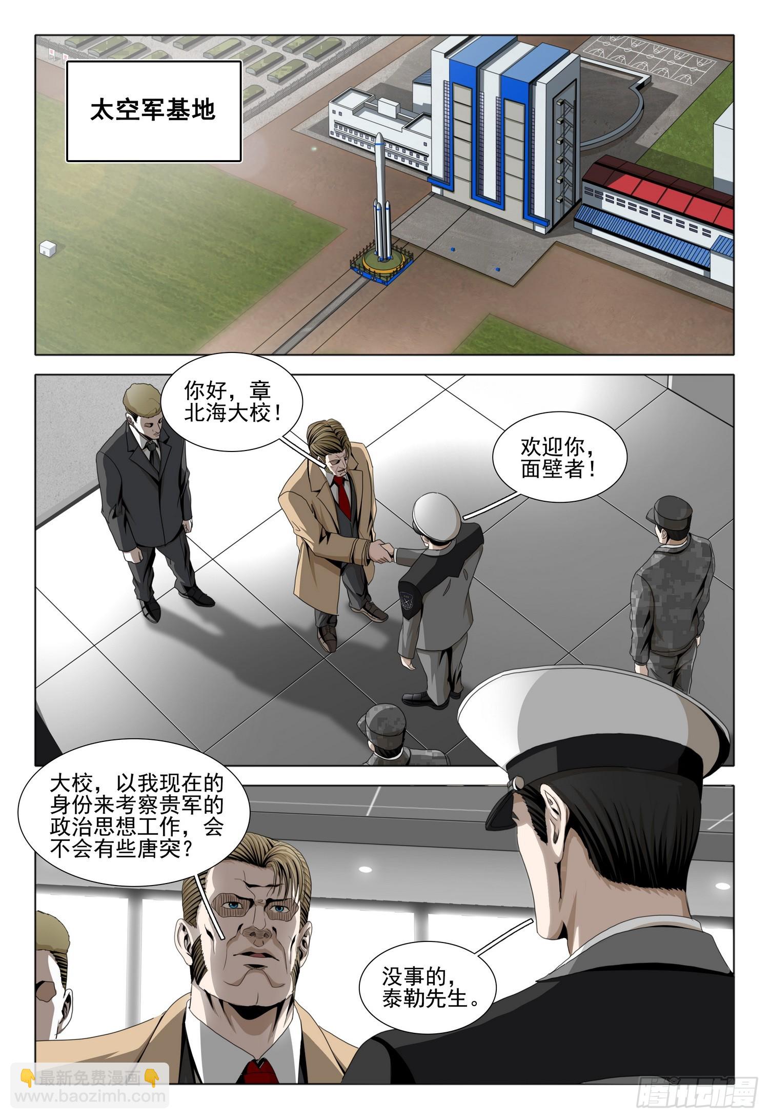 第二部 第三十六话 下-第223话