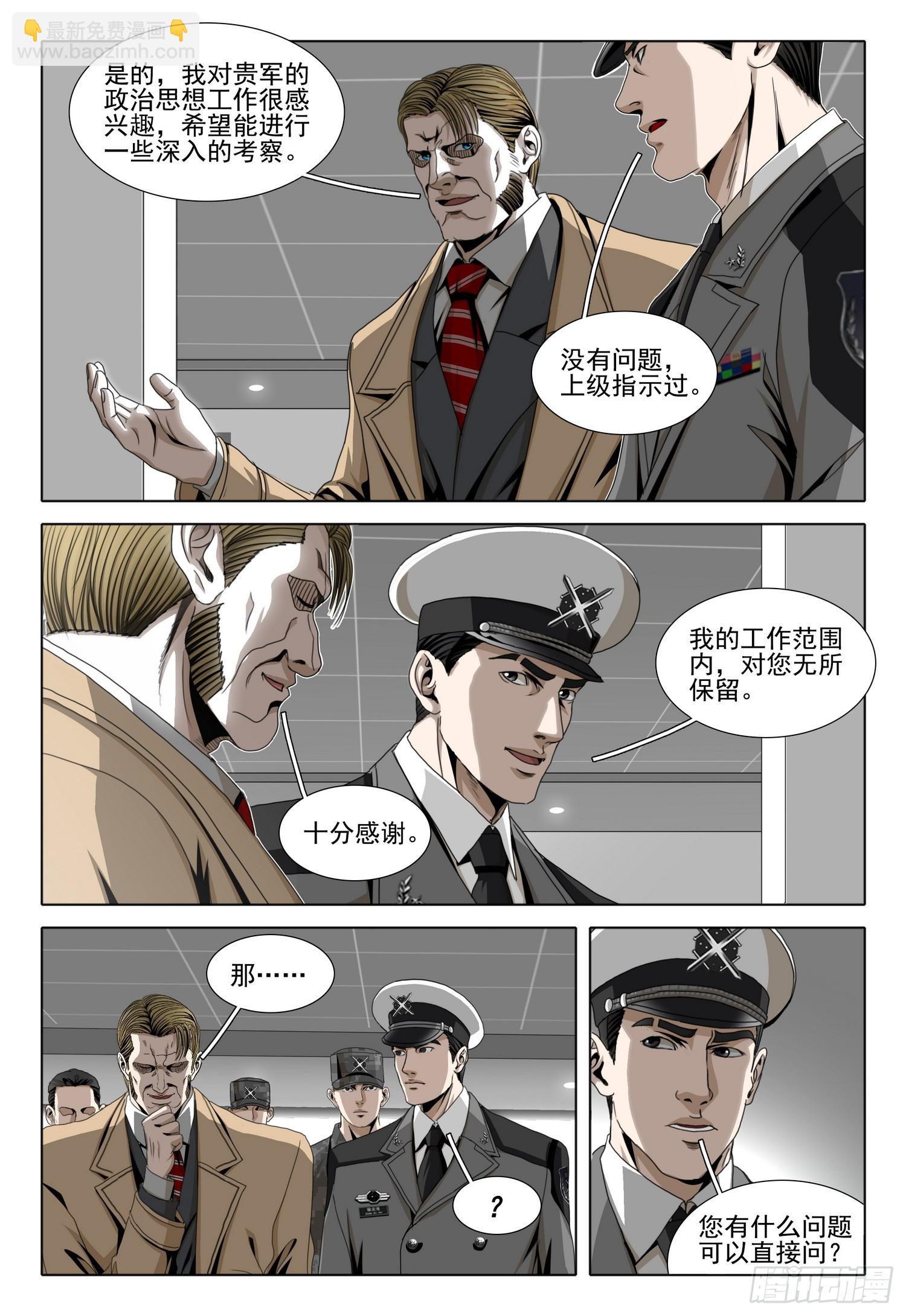 第二部 第三十六话 下-第223话