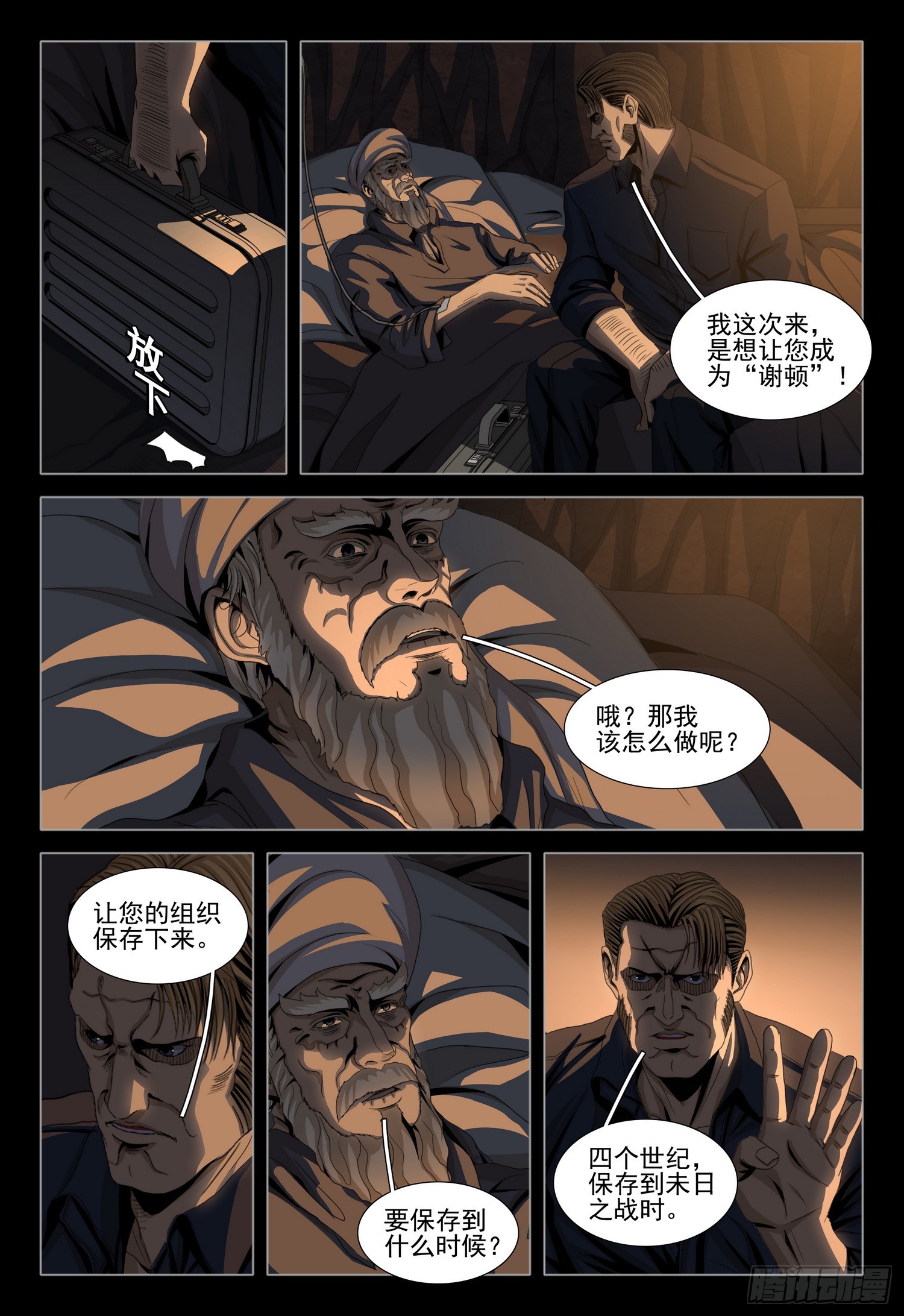 第二部 第三十七话 下-第225话