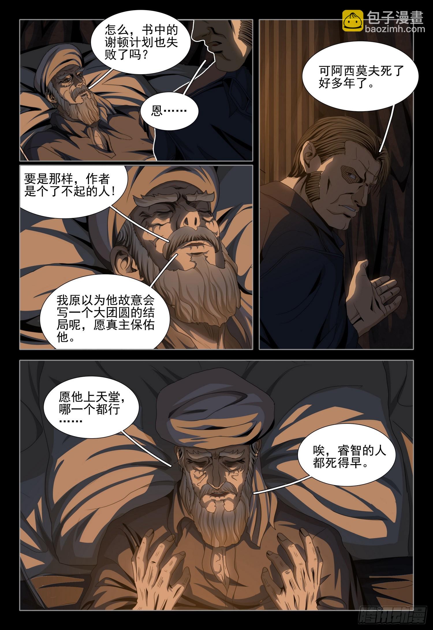 第二部 第三十七话 下-第225话
