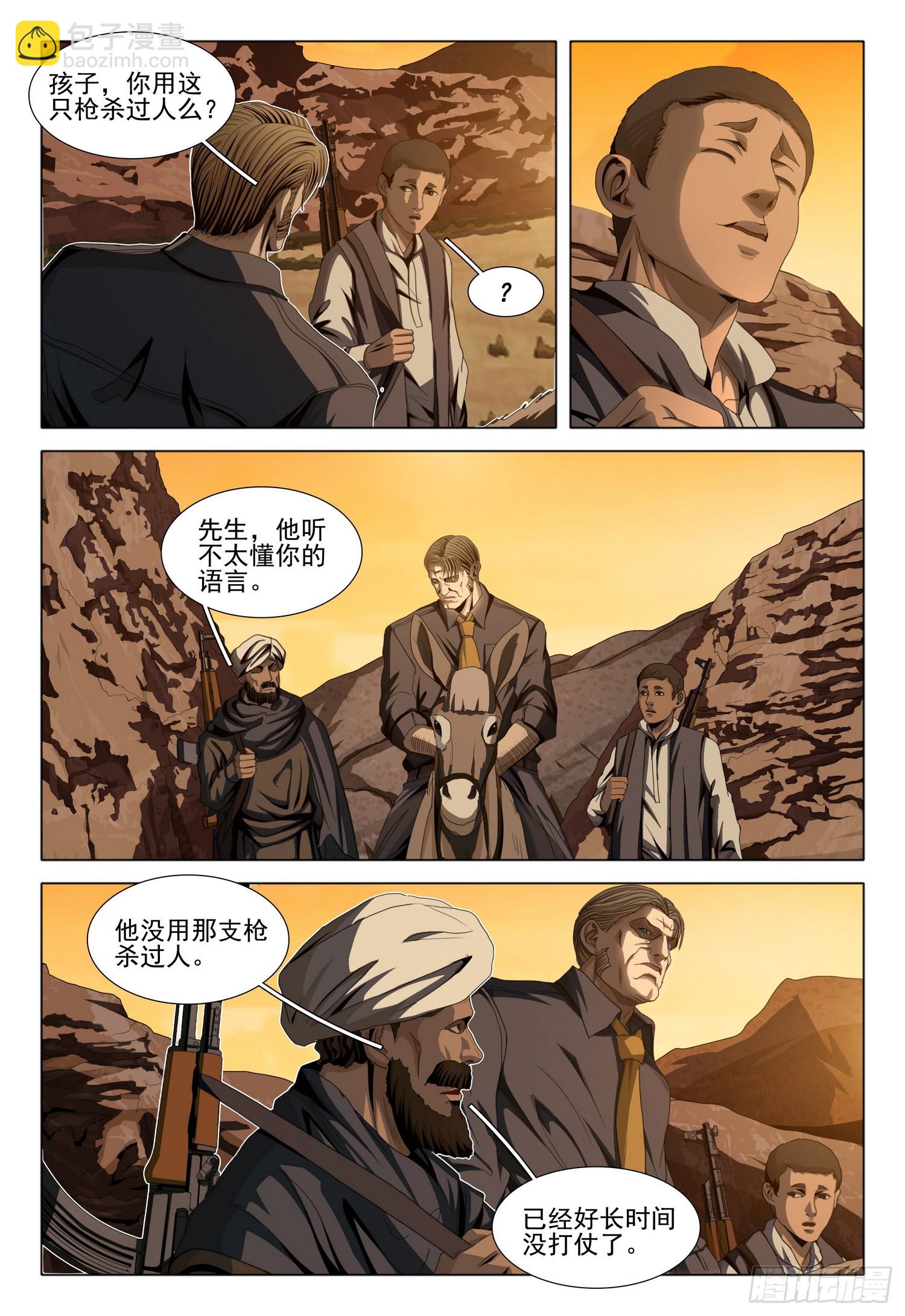 第二部 第三十七话 下-第225话