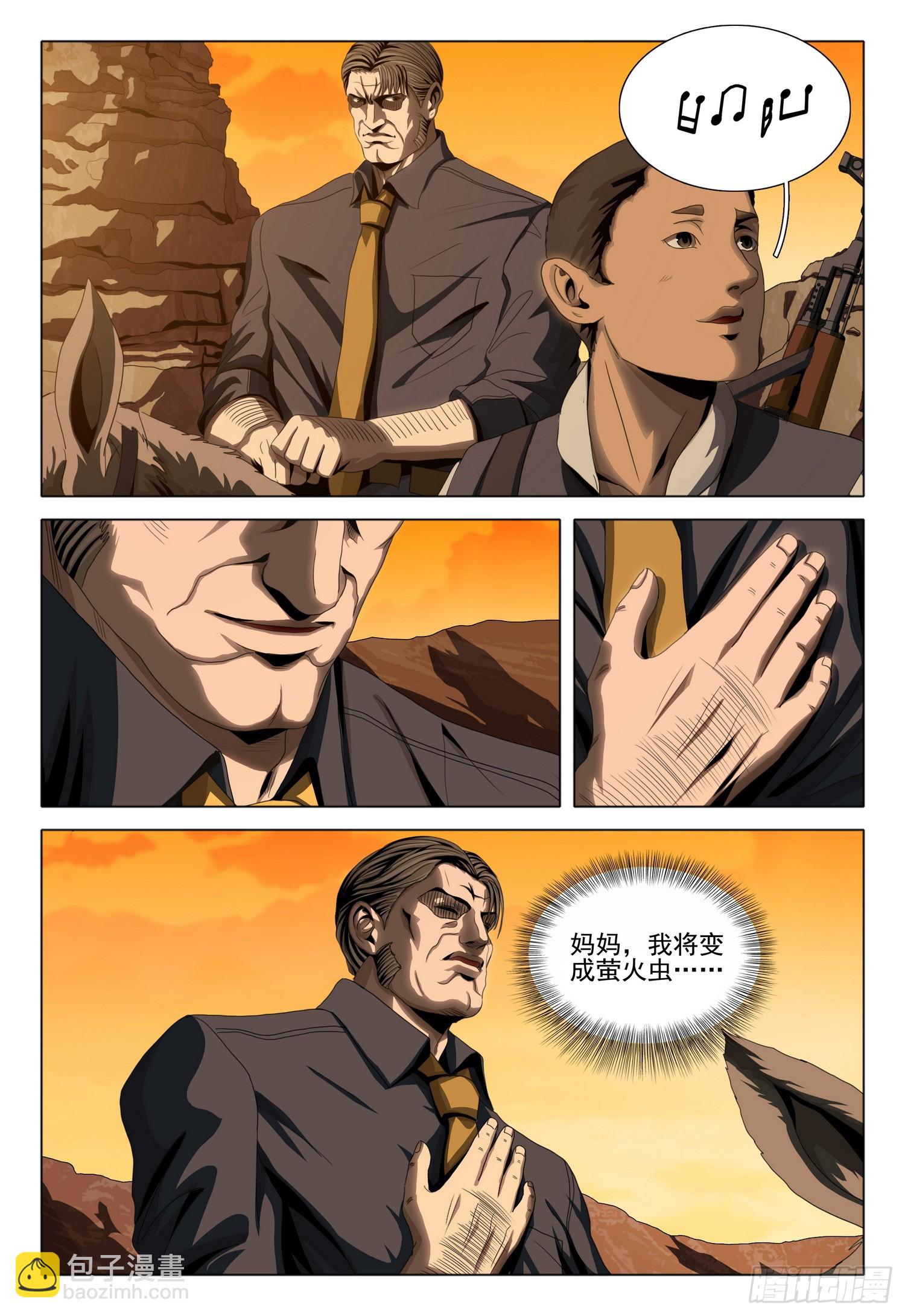 第二部 第三十七话 下-第225话