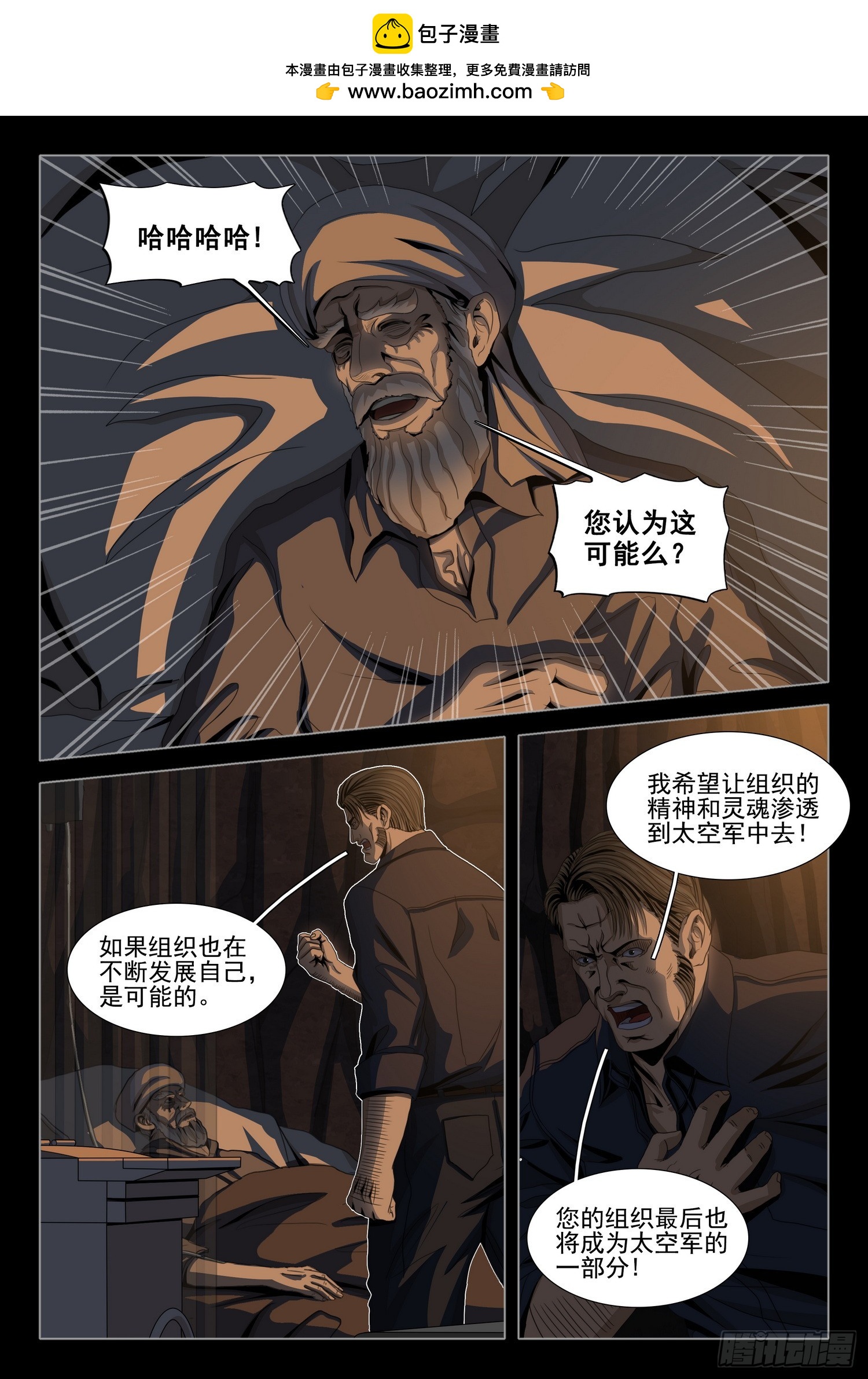 第二部 第三十七话 下-第225话