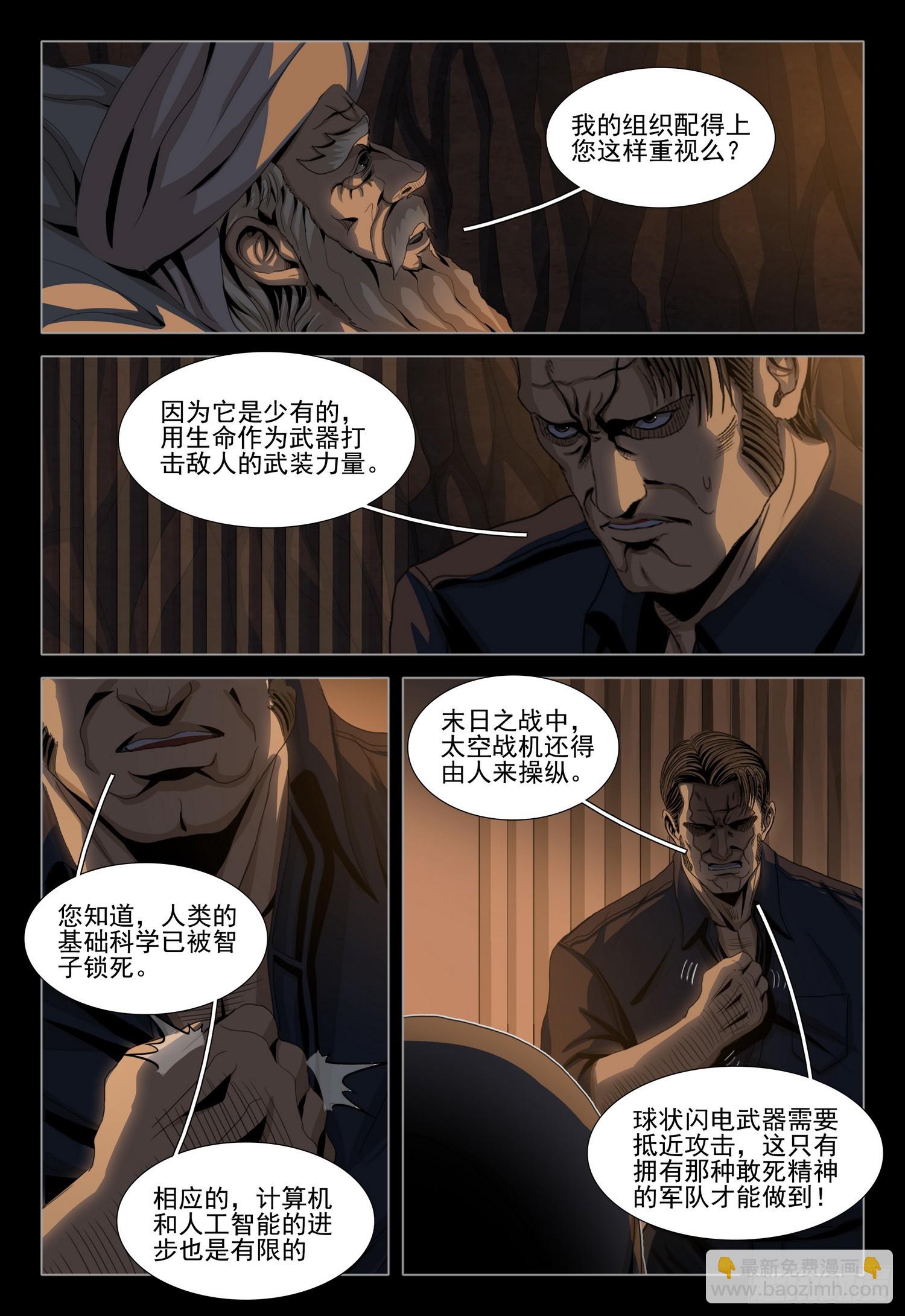 第二部 第三十七话 下-第225话