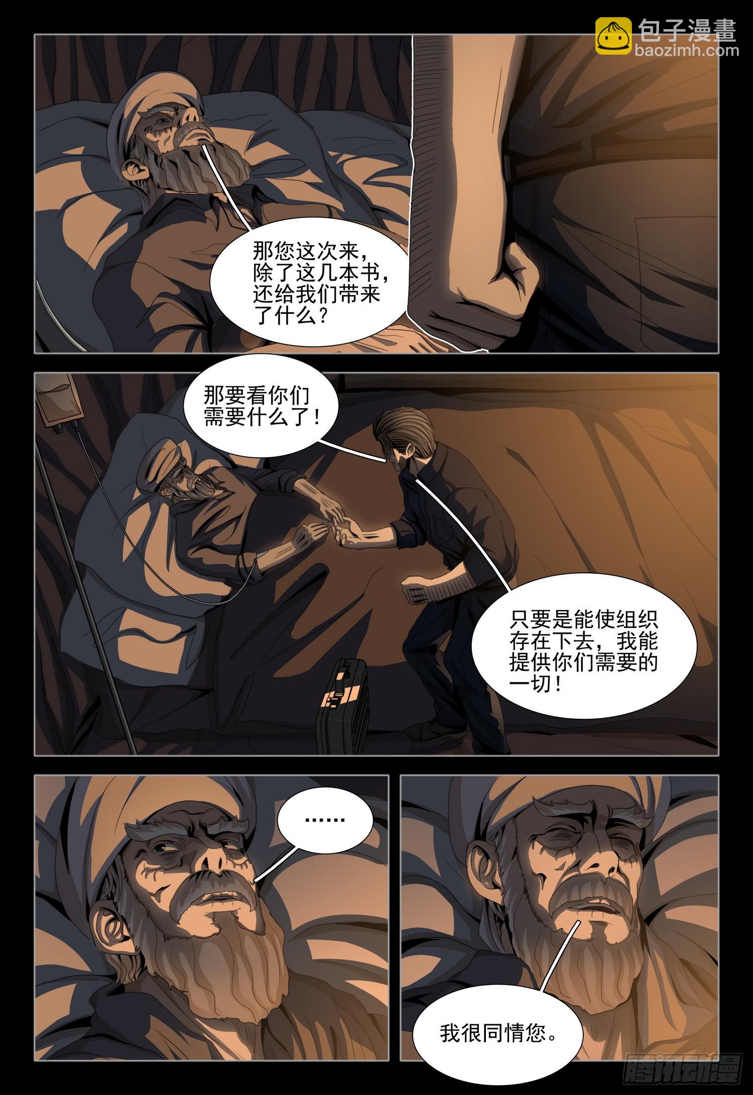 第二部 第三十七话 下-第225话