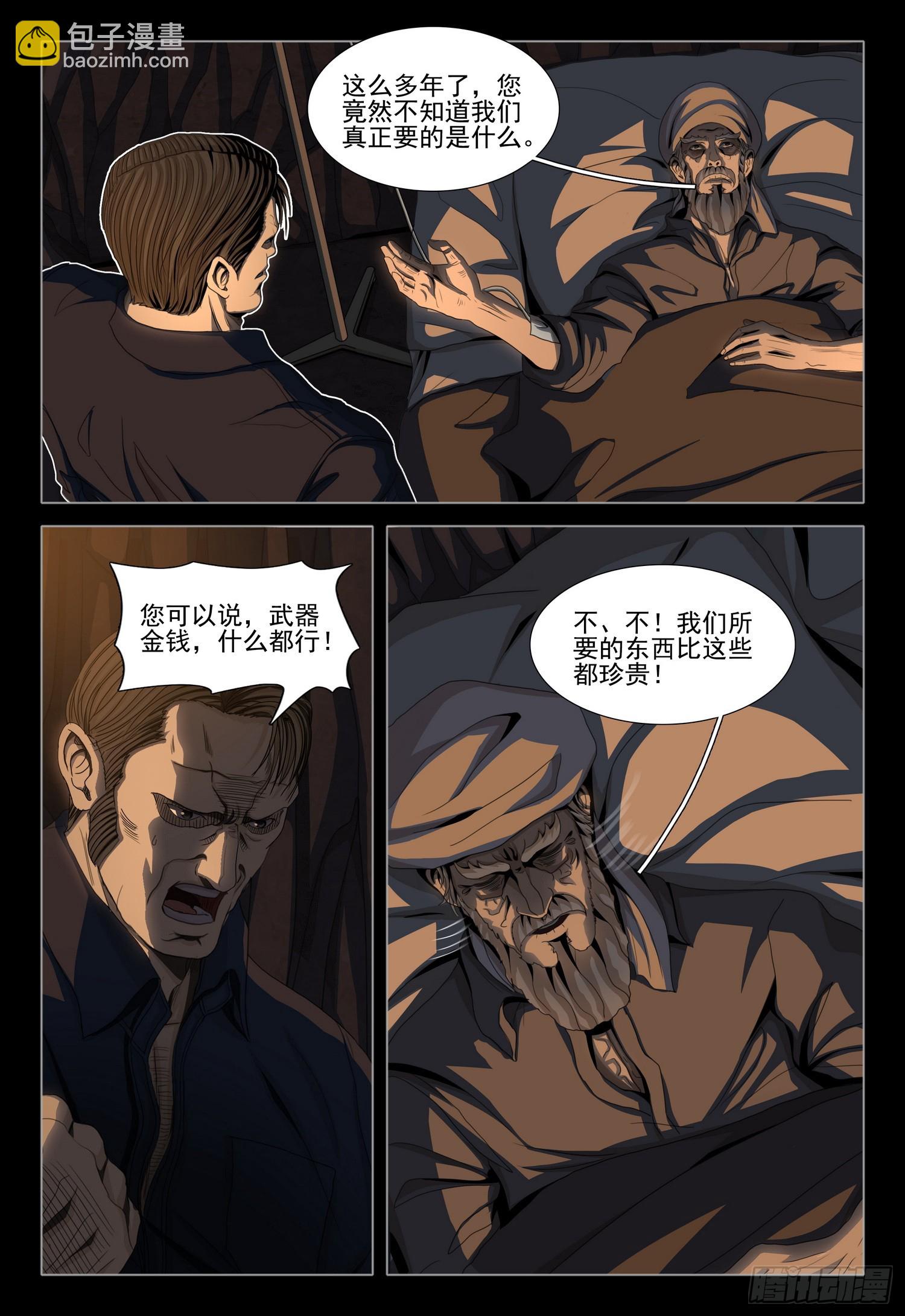 第二部 第三十七话 下-第225话
