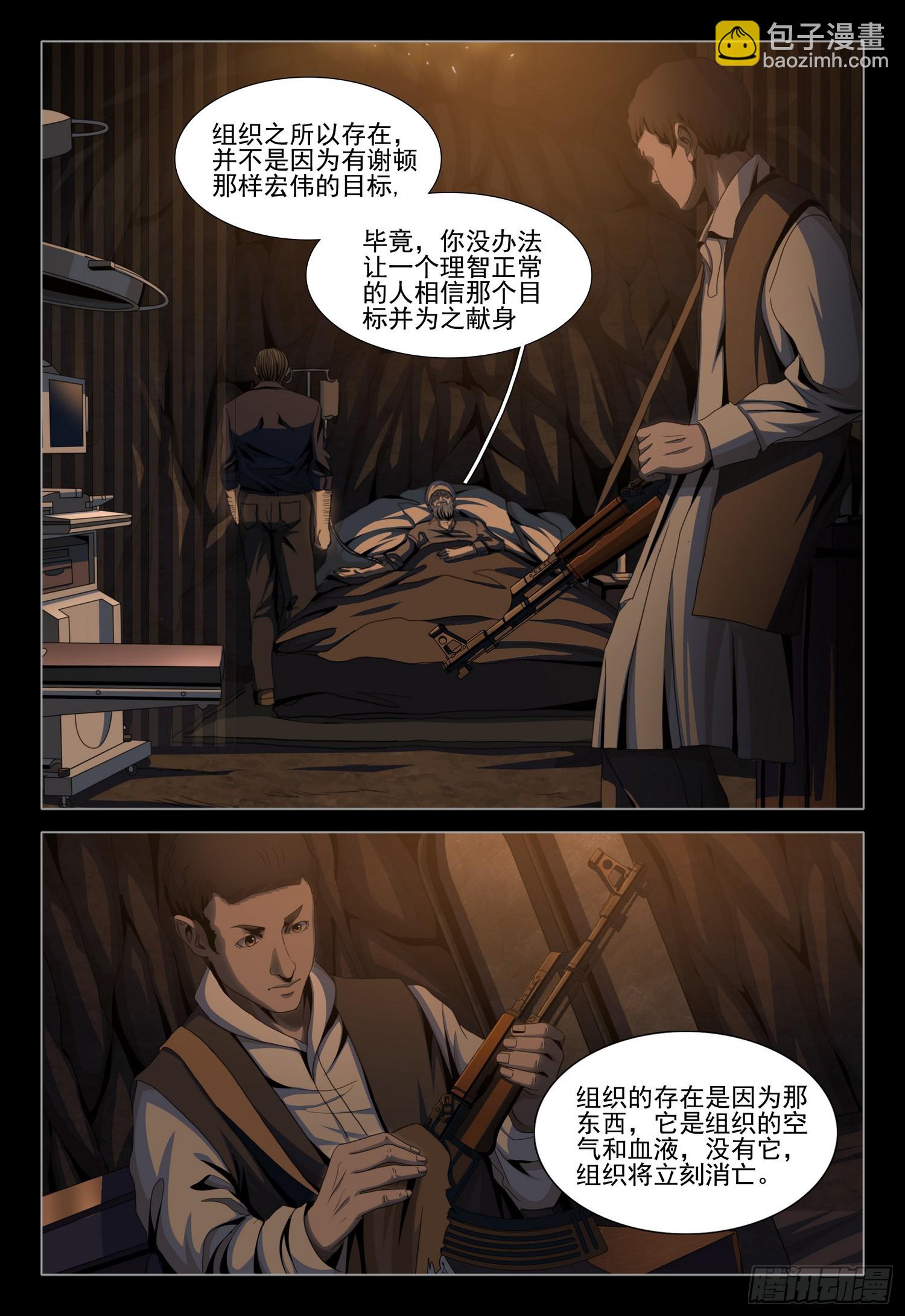 第二部 第三十七话 下-第225话