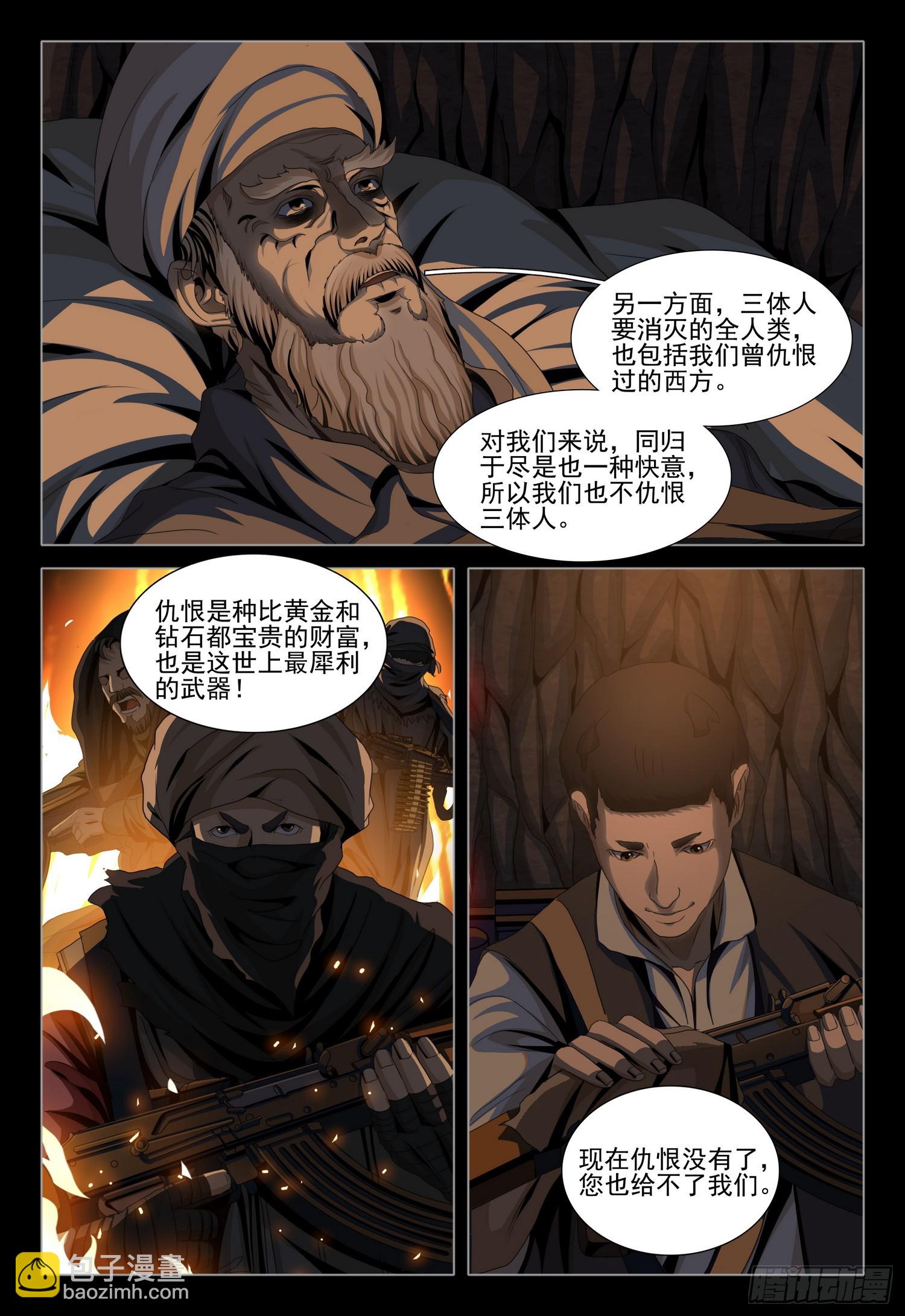 第二部 第三十七话 下-第225话