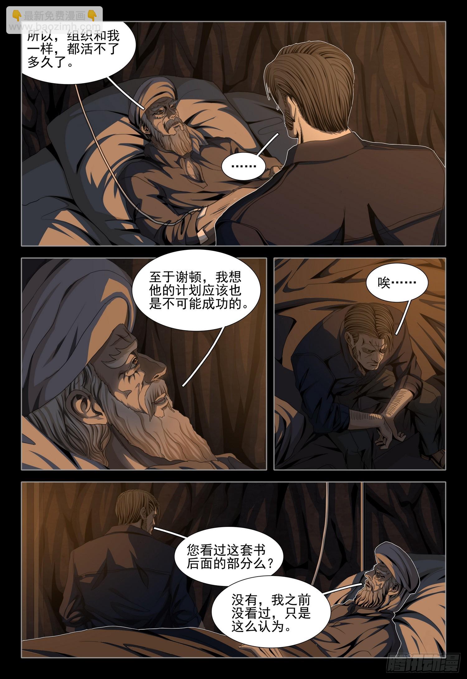 第二部 第三十七话 下-第225话