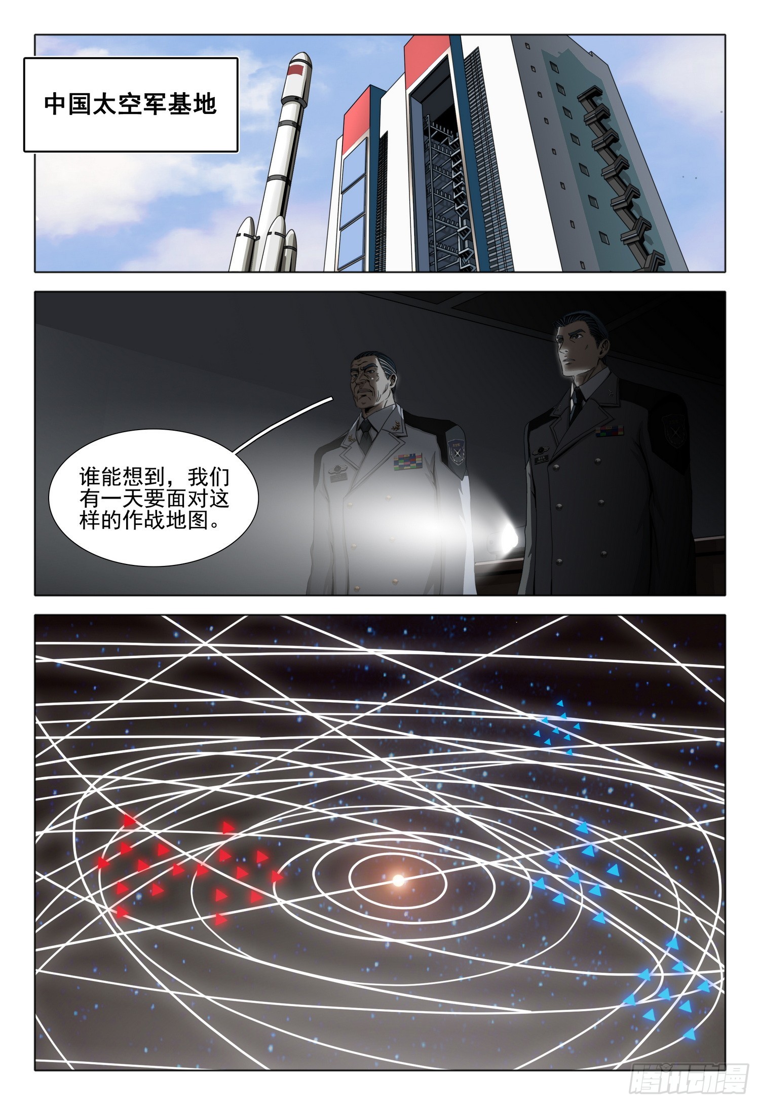 第二部 第三十九话 下-第229话