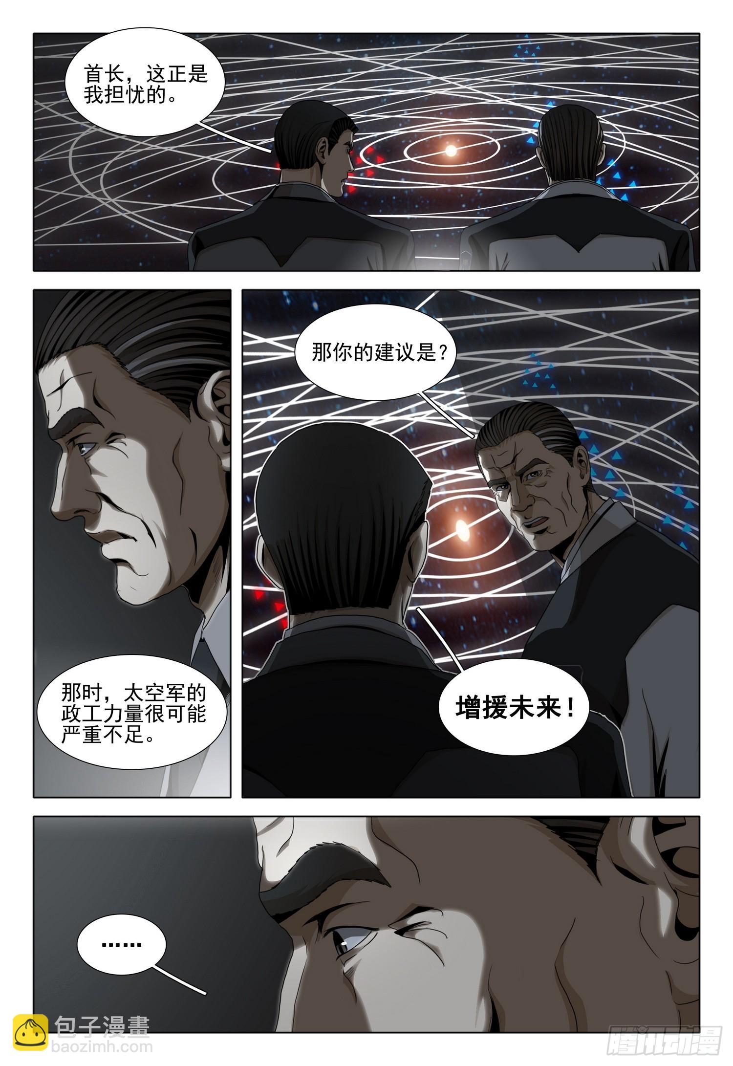 第二部 第三十九话 下-第229话