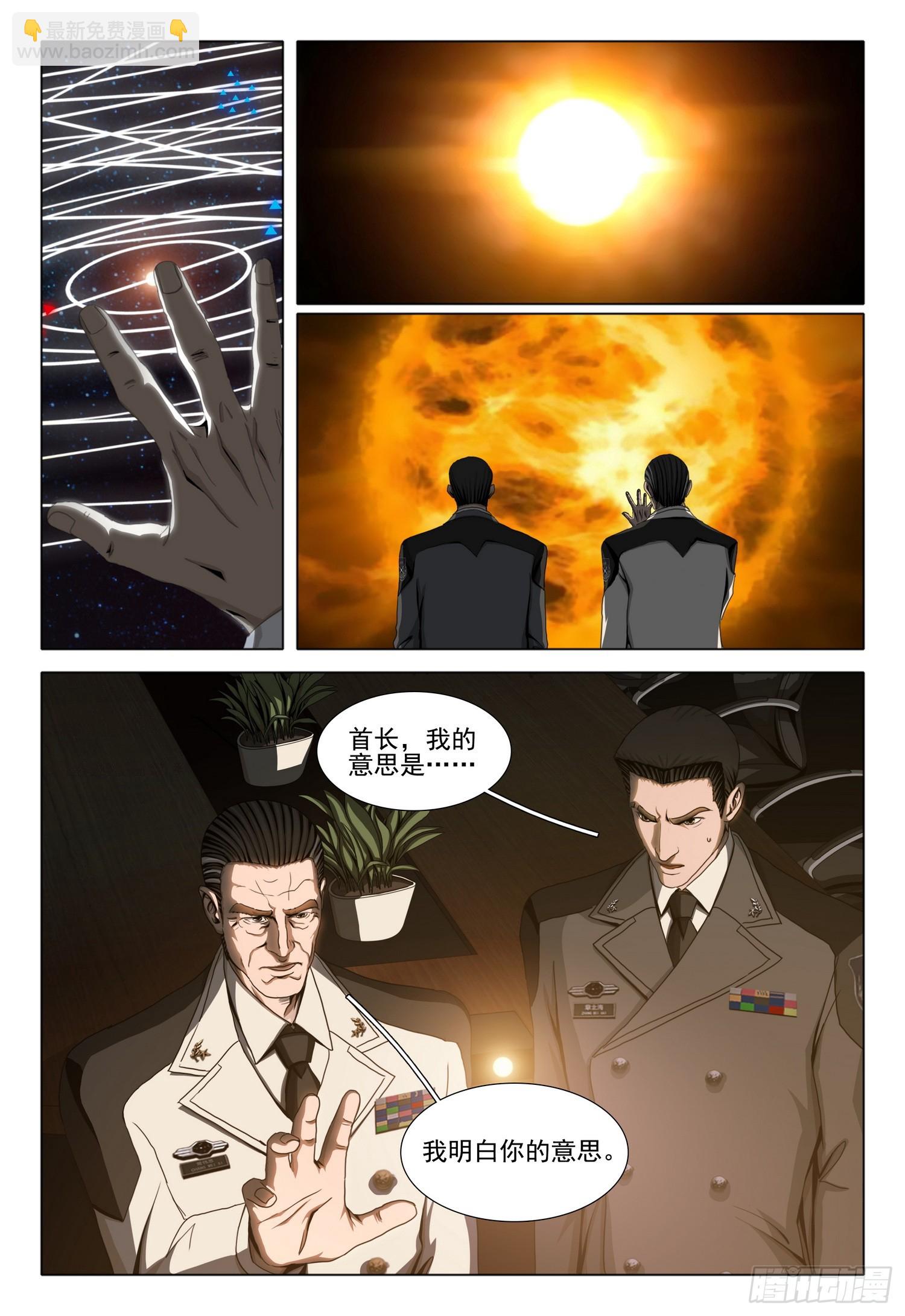 第二部 第三十九话 下-第229话