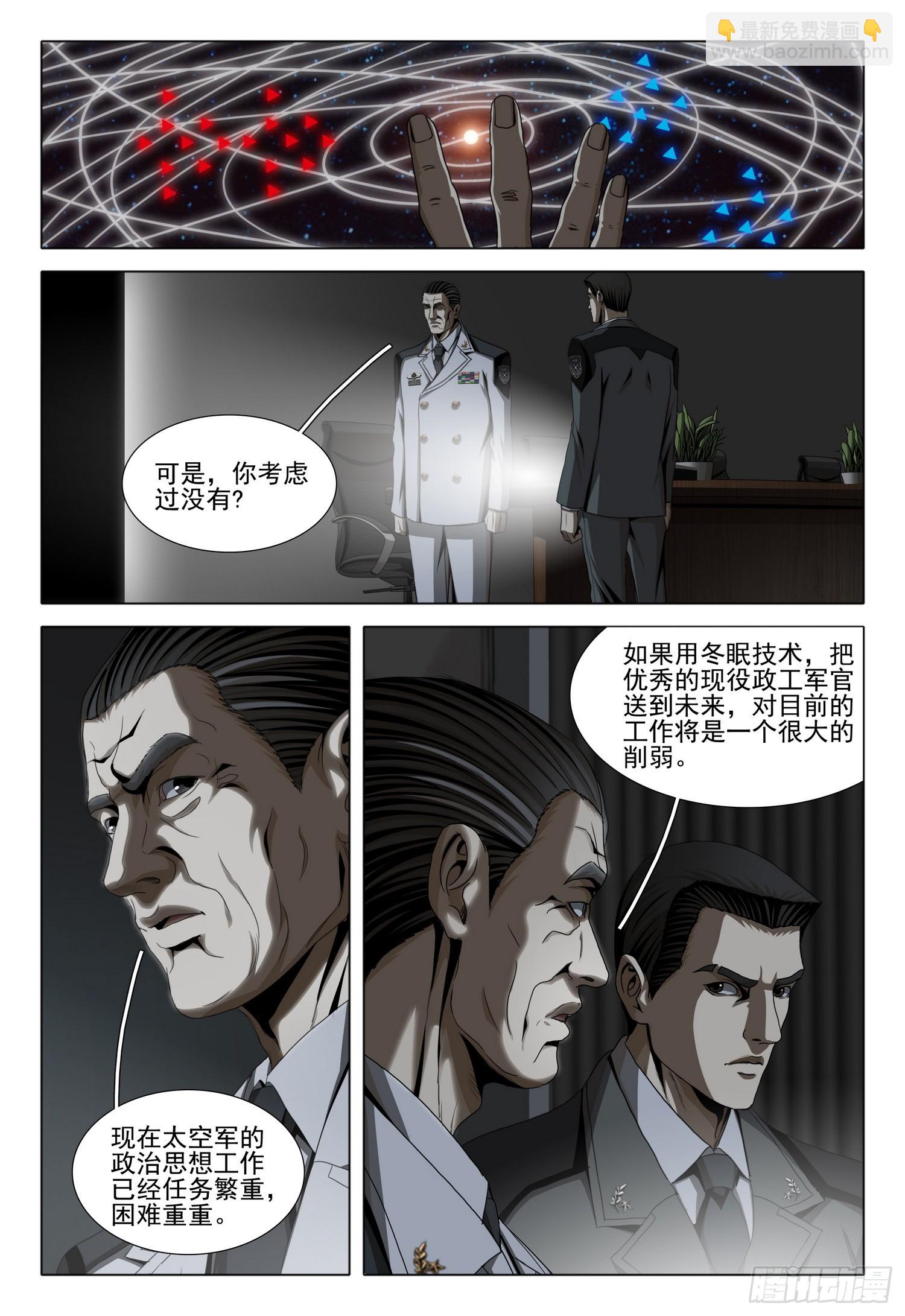 第二部 第三十九话 下-第229话