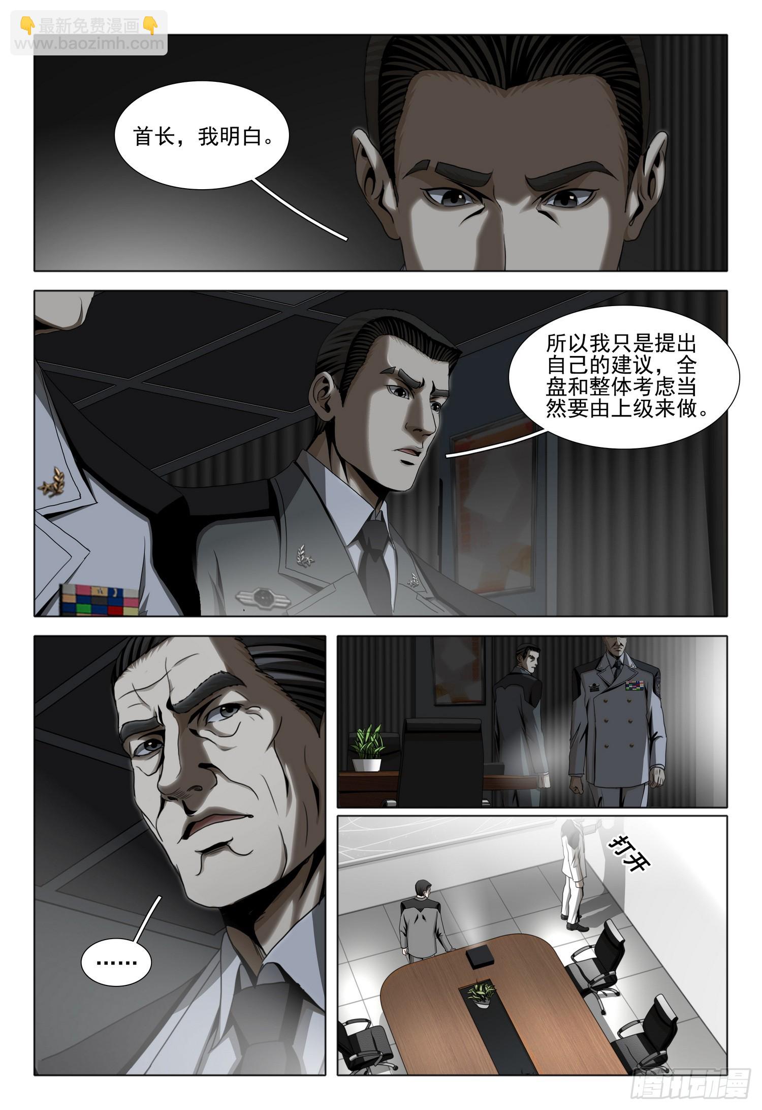 第二部 第三十九话 下-第229话